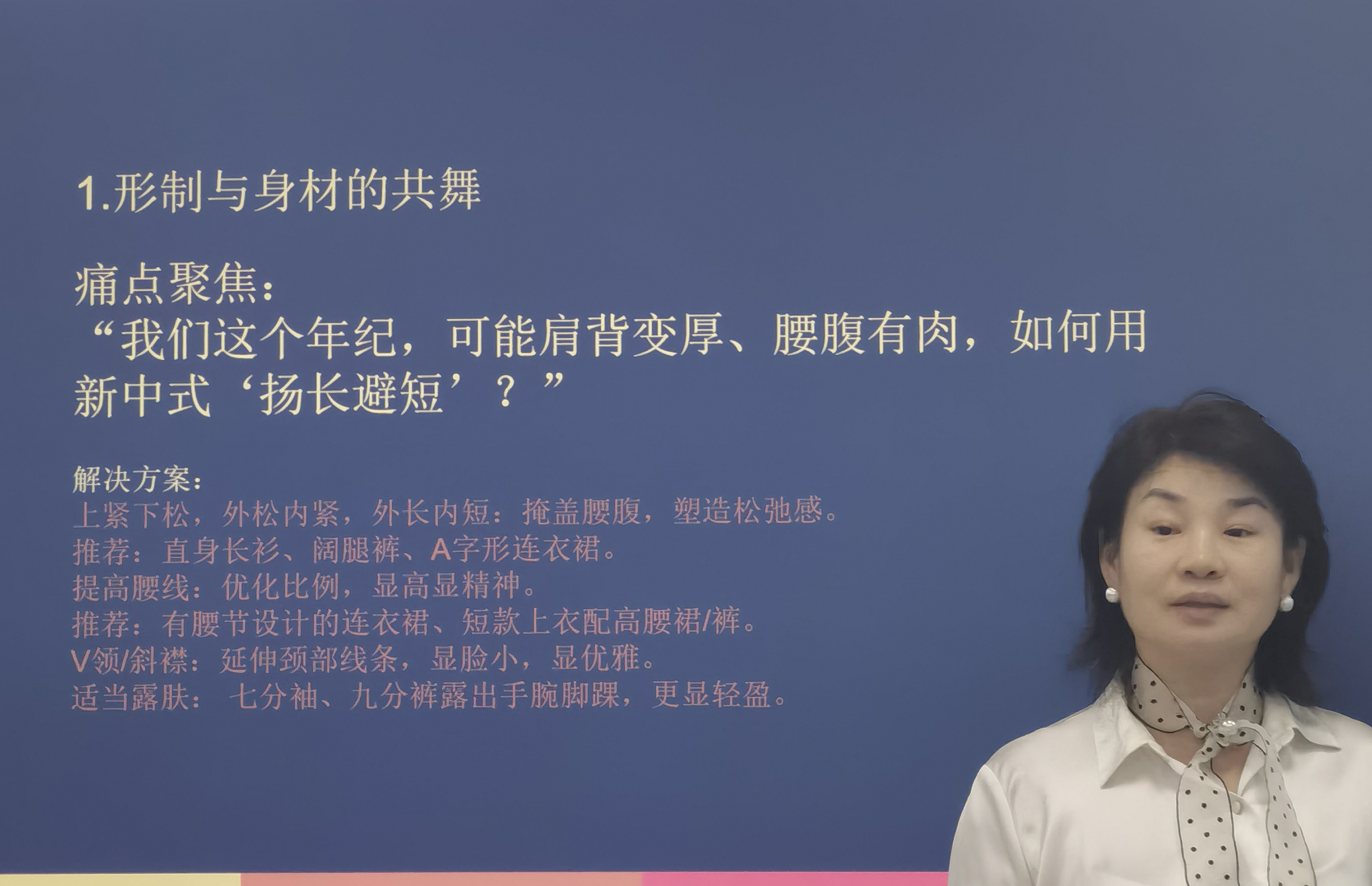 新中式美学