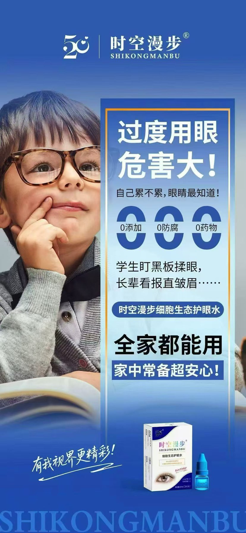 分享是一种爱💞💕💞
💞每个孩子几乎都有近视，或者在近视的路上；每个成年人几乎都有眼睛不适，或者在不适