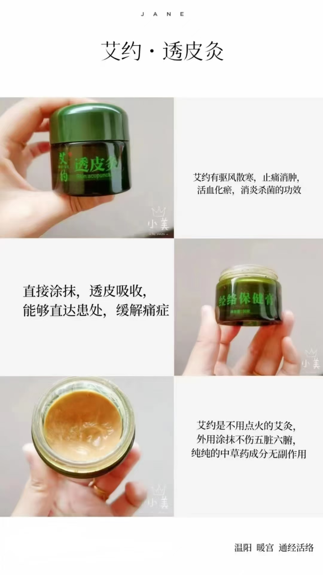 艾约效果不求快，但求稳
一透皮，二透肉，三透骨

打通经络，唤醒自身免疫系统需要。经络通了，疼痛自然
