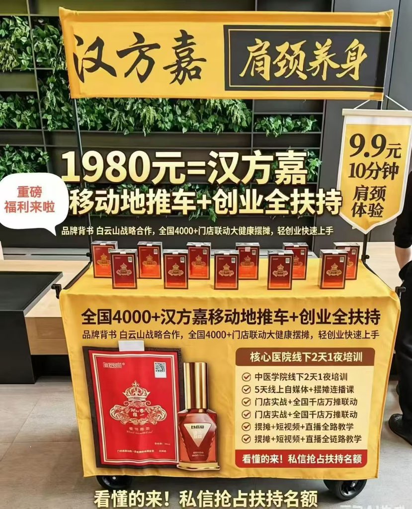 【招商同步开启】🛫✈️🛫✈️🛫✈️
整店输出·全程帮扶·低门槛创业，1980元开启创业之路，
诚邀加