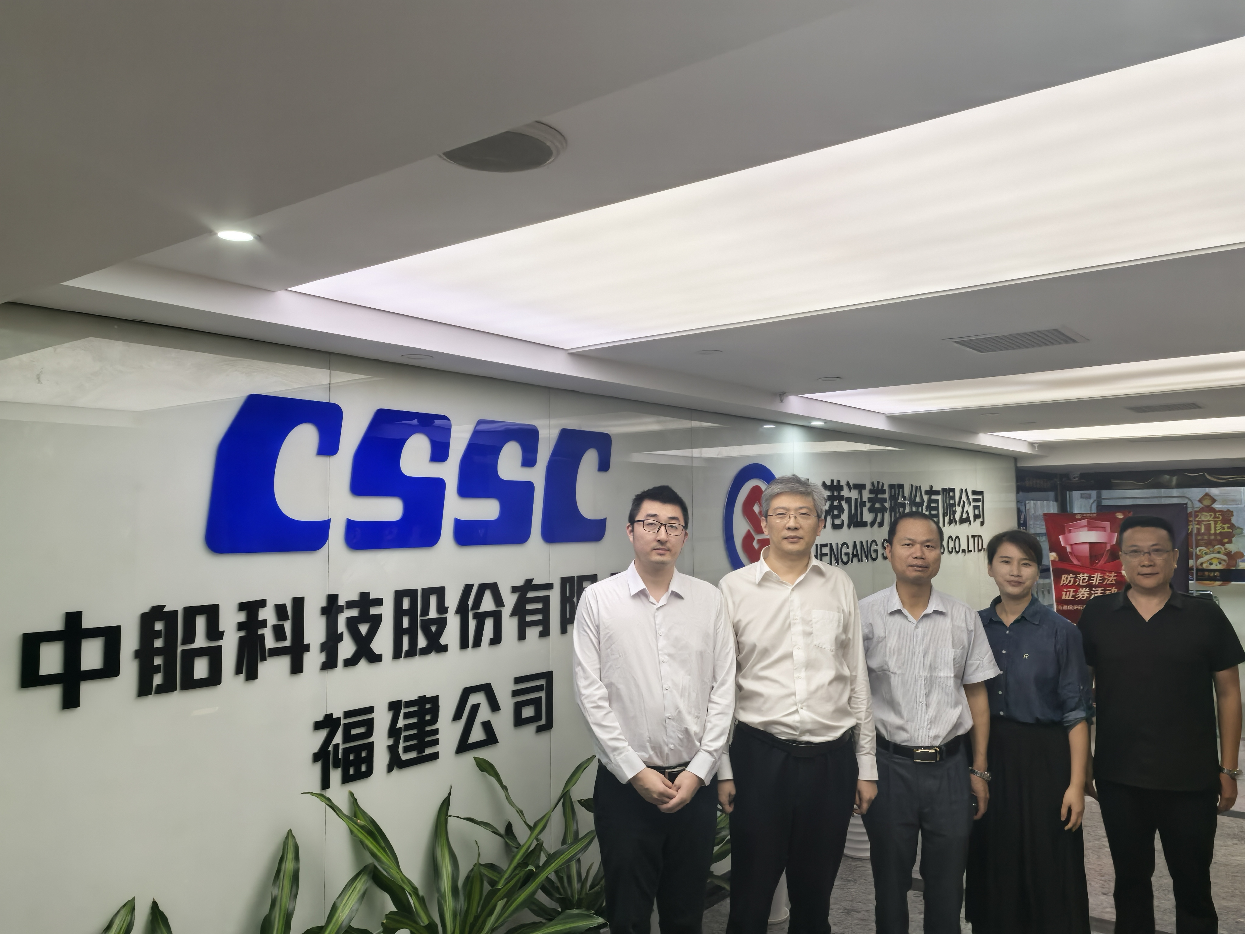 《参观中船科技股份福建公司》
    5月13号，泉州东亮企业杨志勇，泉州市张氏源流文化交流中心张文