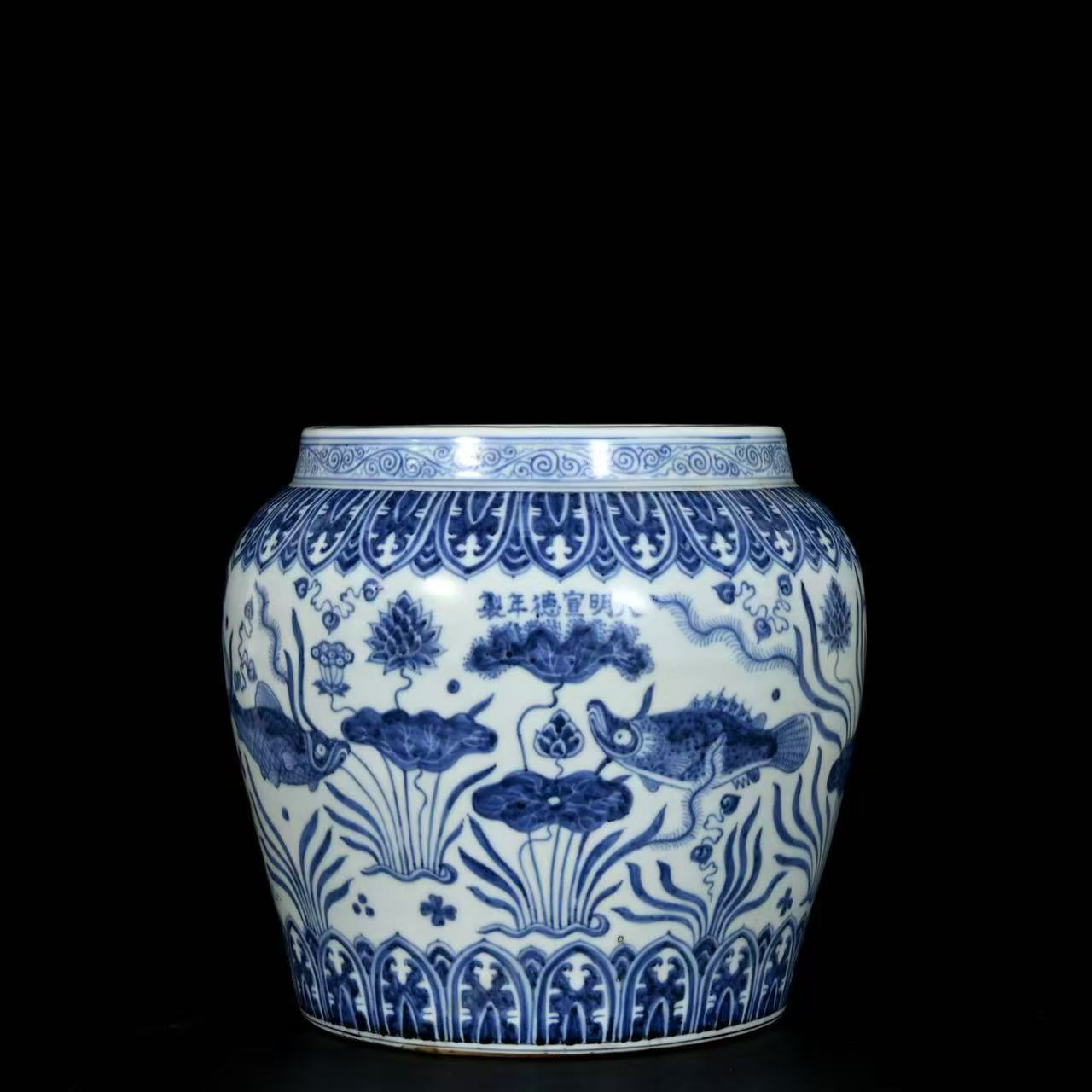 明宣德时期青花鱼藻纹罐（画缸）