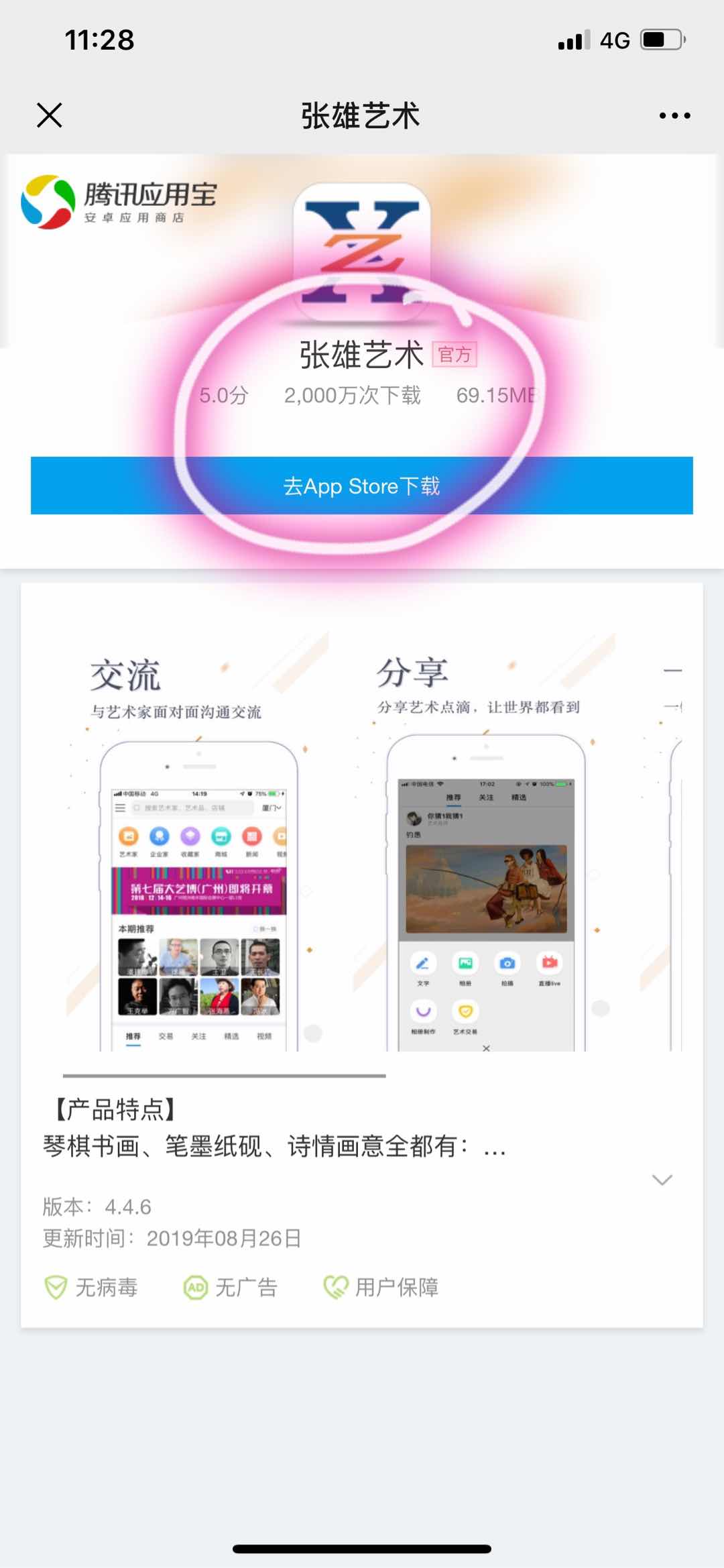 张雄艺术网请看下图