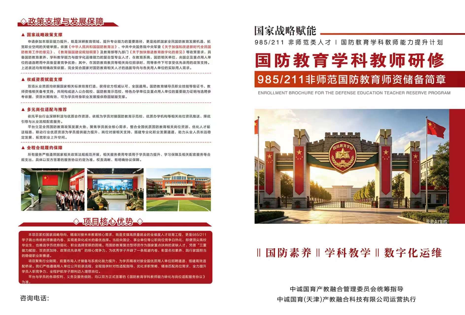 部队招生高校教学老师！🎉🎉🎉