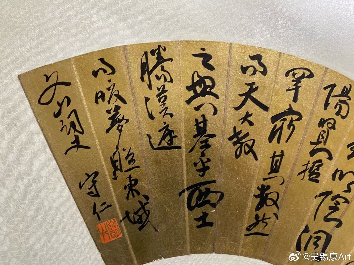 王阳明行草泥金扇面🙏