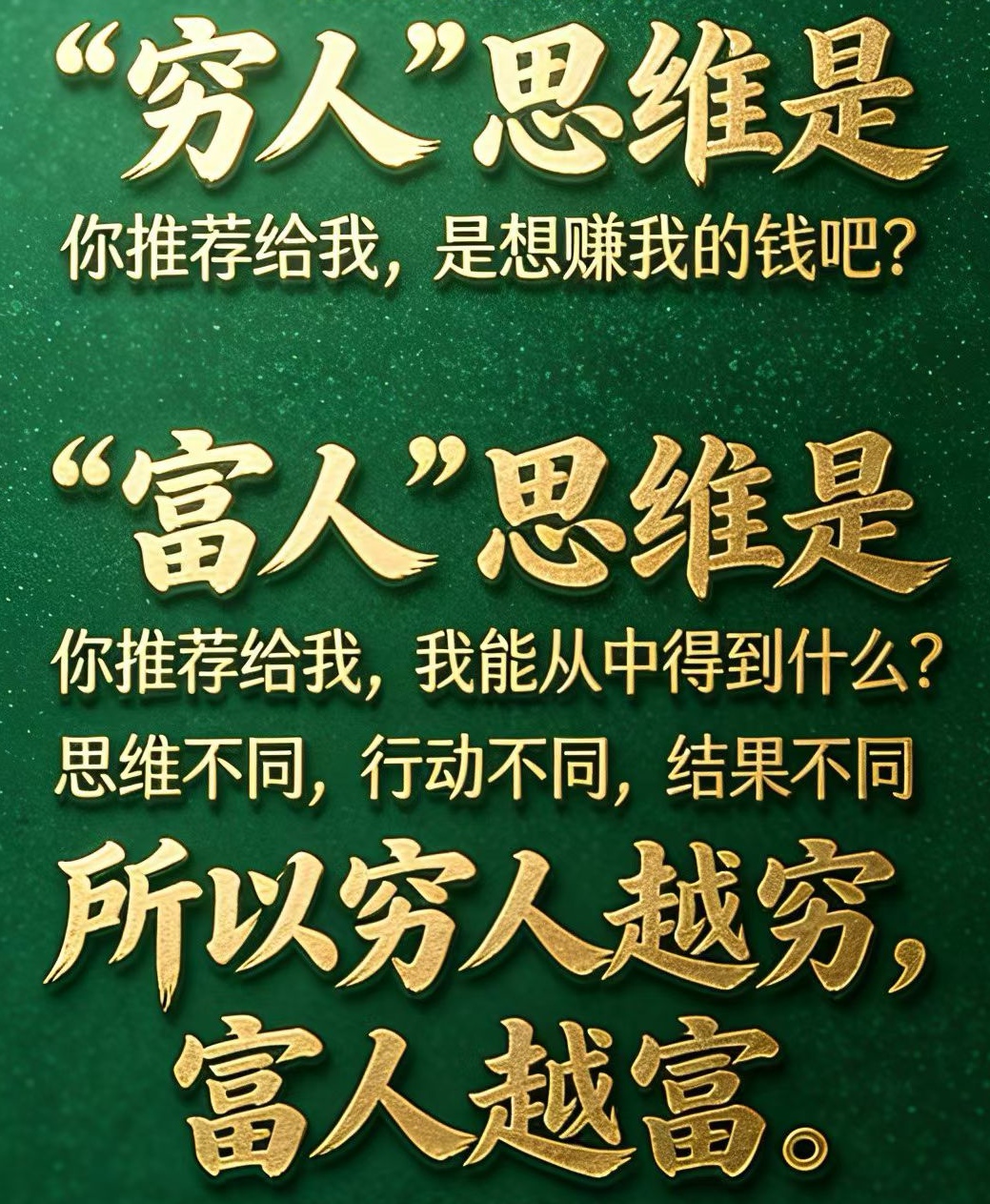 打破思维，
才能遇见更好的自己💝