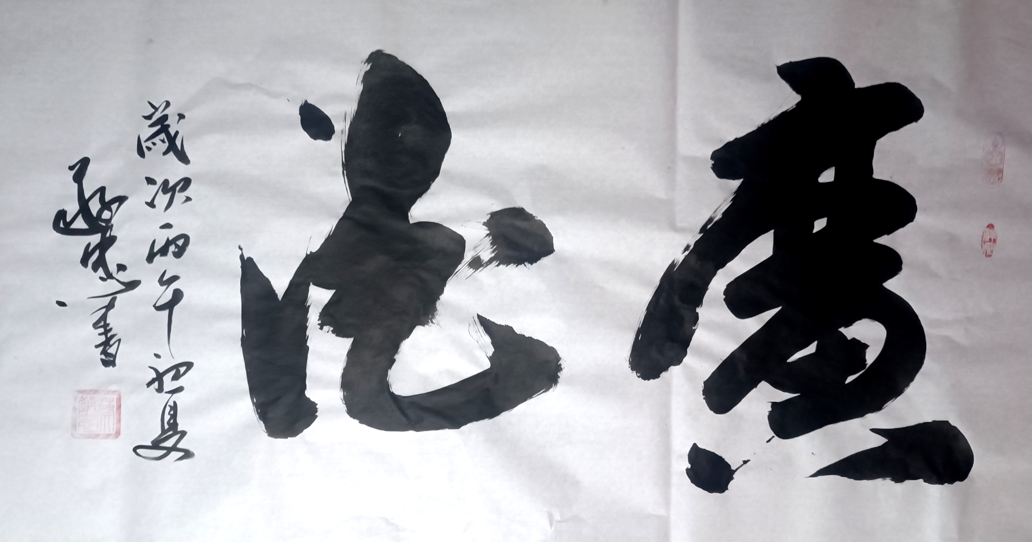 榜书作品《广德》🌹🌹🌹
