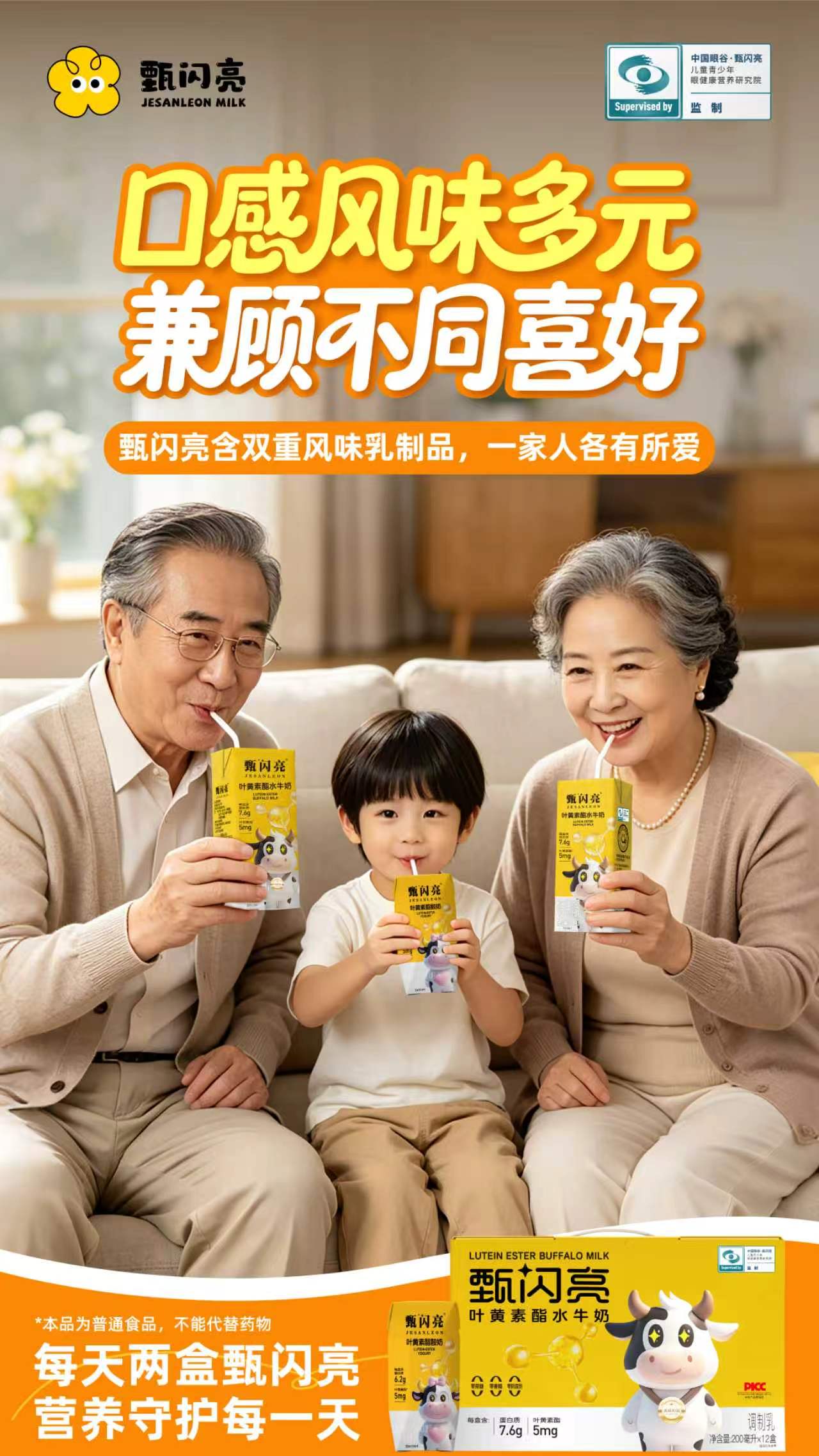 ​📚 甄闪亮·科普小课堂

眼睛酸胀、干涩、怕光，不是小事。
真正该关注的，是黄斑——视网膜的精细视
