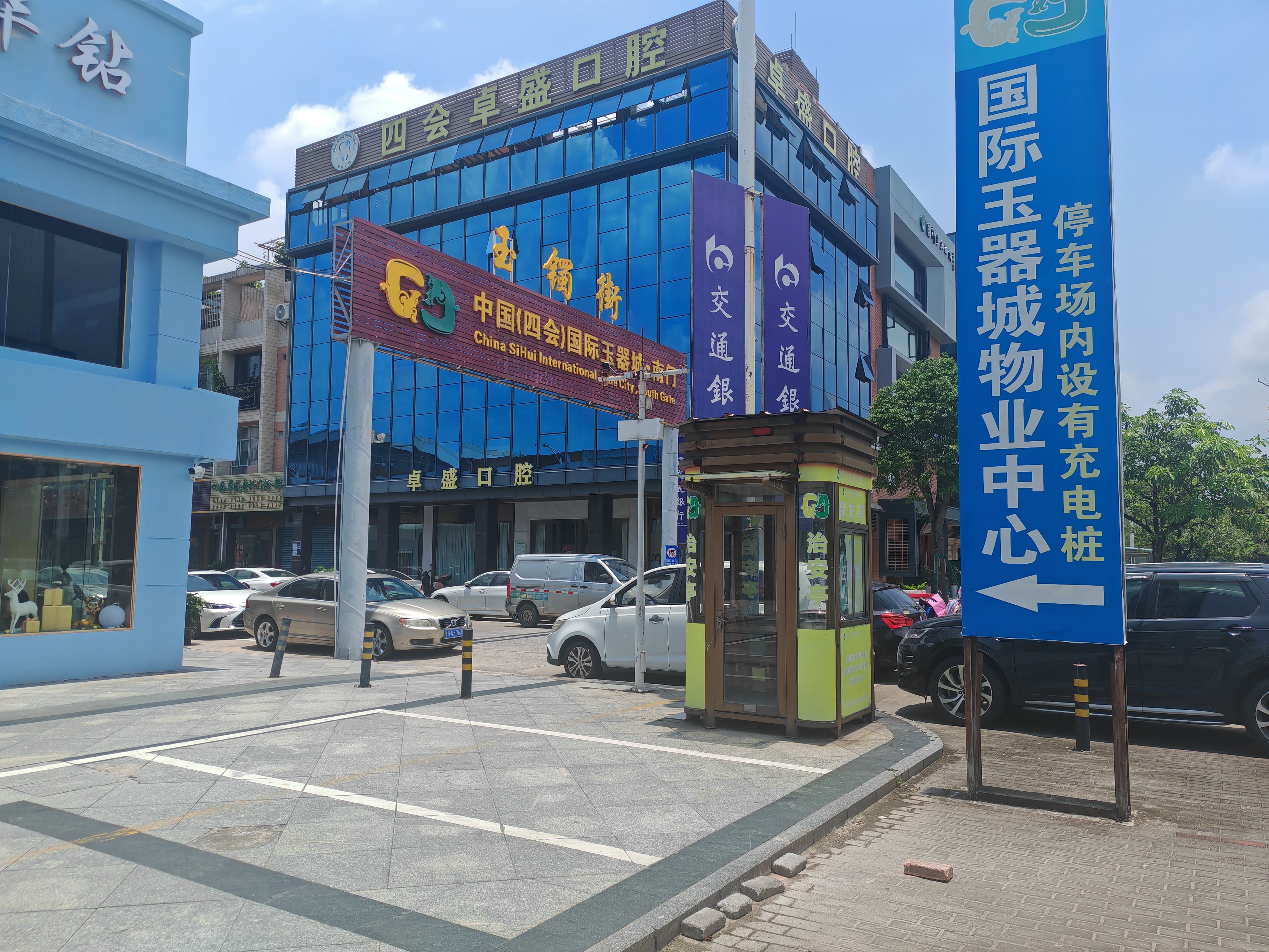 《广东四会参观国际玉器城》
     5月26号，泉州东亮企业郭昱廷，黄尹衫，福建省海峡两岸经济发展