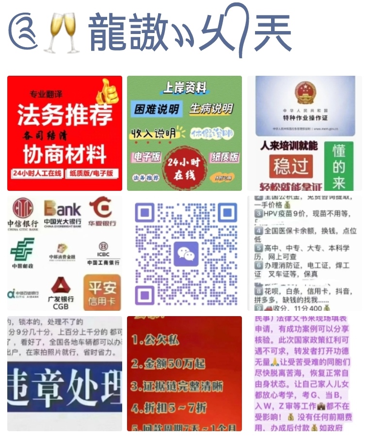 上岸专用材料

困难收入都能搞定
宇鑫服务材料说明

电子版 纸质版都有
24小时在线 随时沟通
需