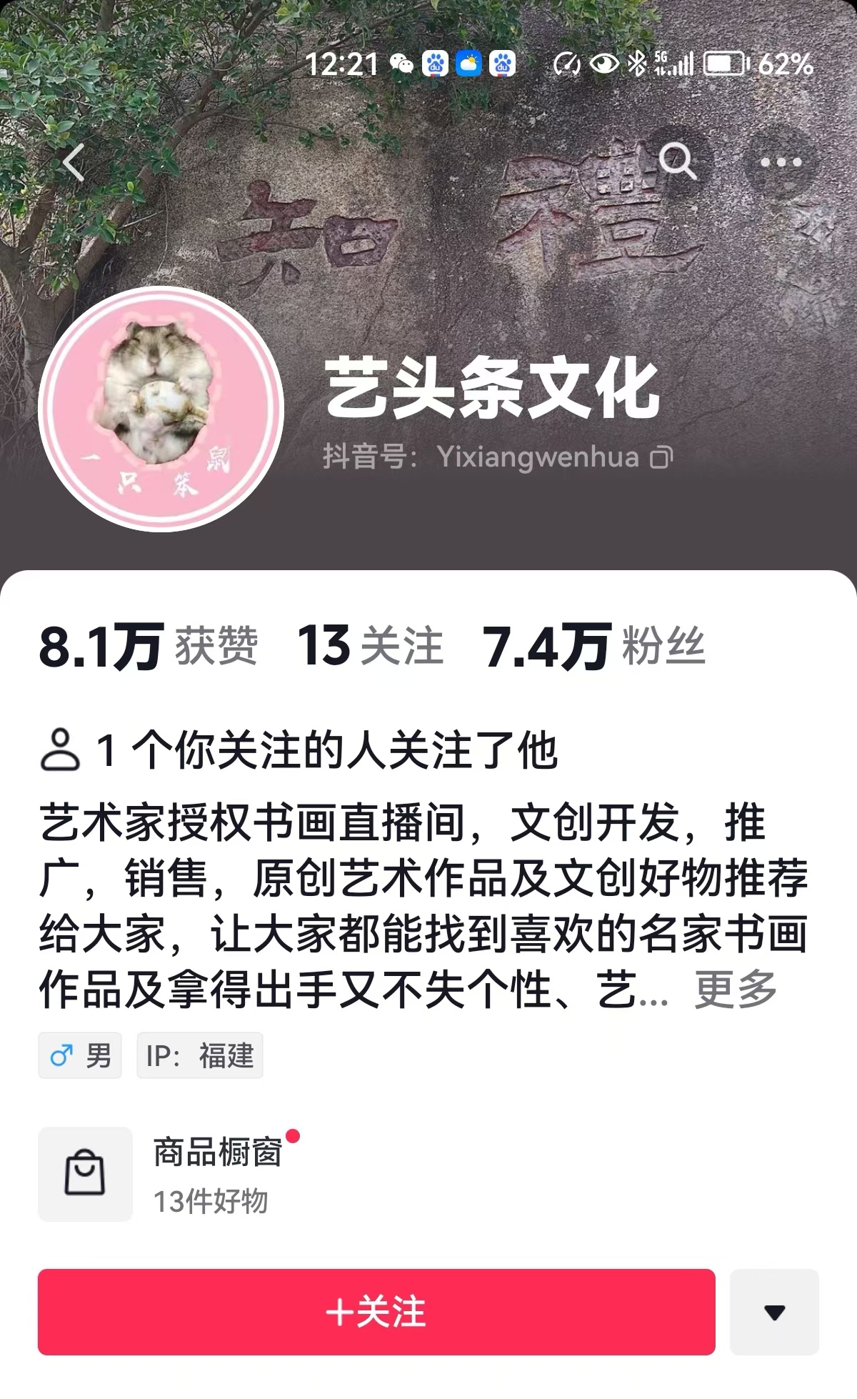 艺头条文化