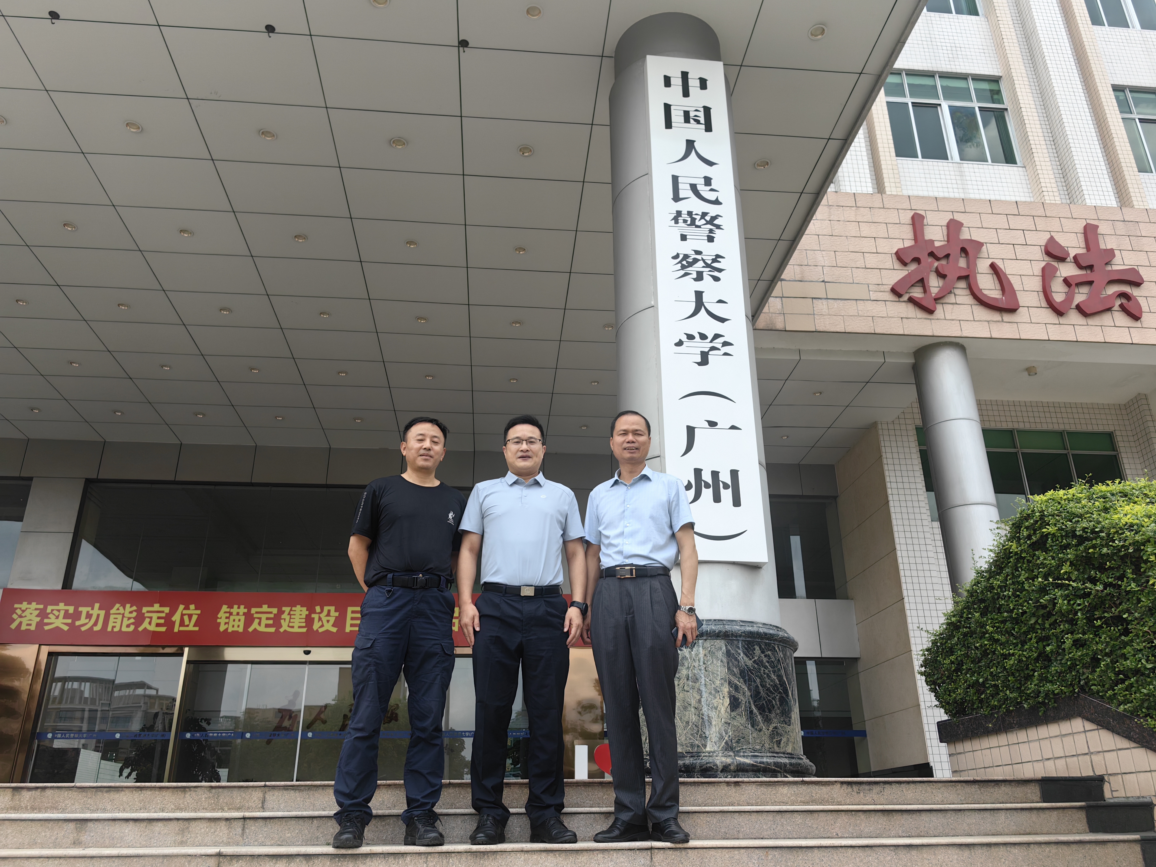 《到广州的警察大学参观》
      5月27号，泉州东亮企业郭昱庭，黄尹衫，福建省海峡两岸经济发展