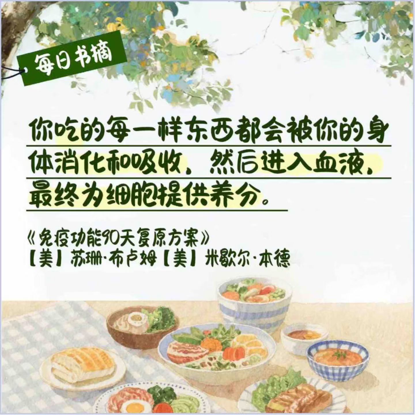 #健康管理 从早开始
每天补足每日营养，轻松吃出好状态～