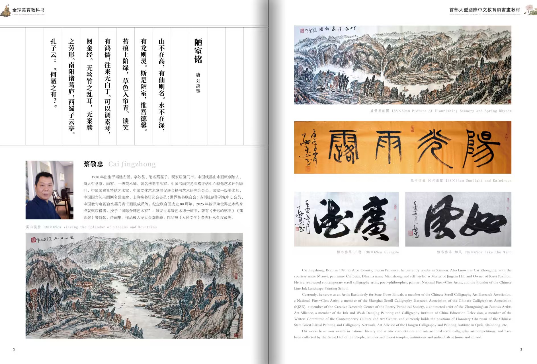 《全球美育教科书》收录作品版面与证书🌹🌹🌹