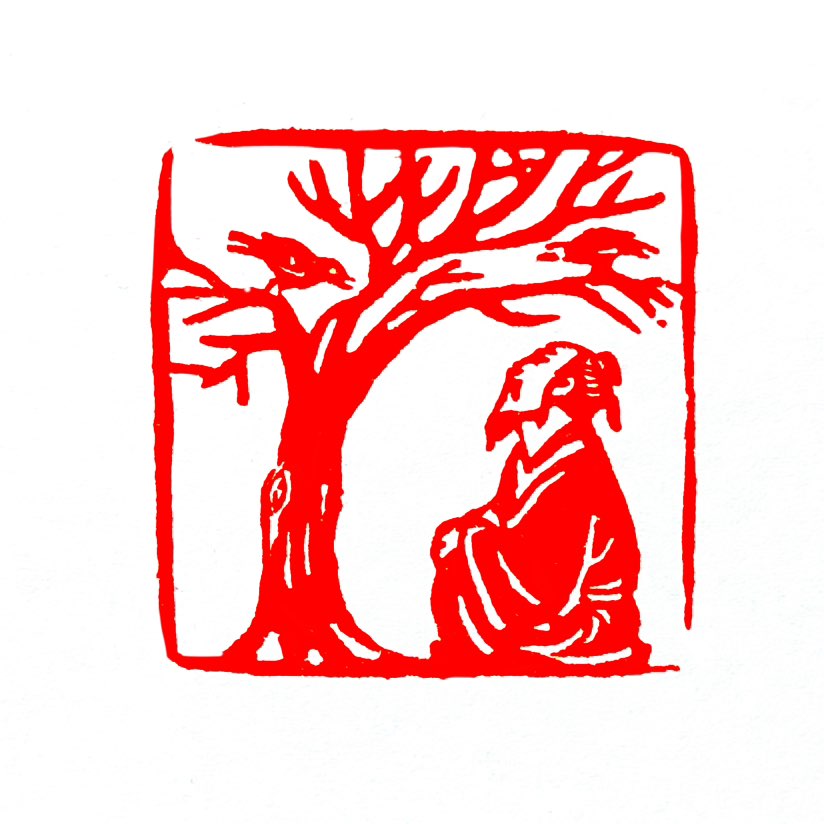 【一日一印*息羽听经】‌“息羽听经”指停下翅膀聆听佛经，比喻放下纷扰让心静下来。‌ 这个词语源自佛教