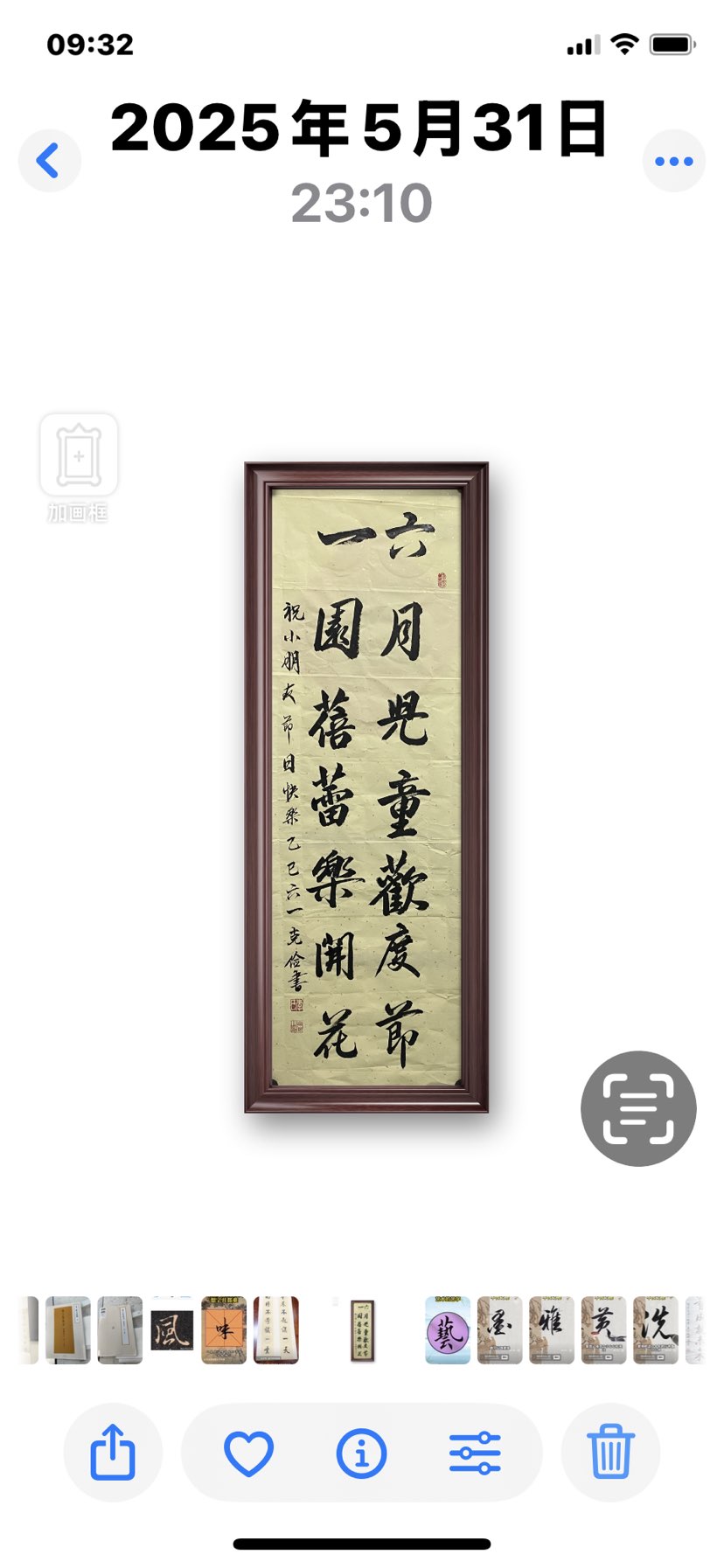 祝：小朋友们节日快快乐！