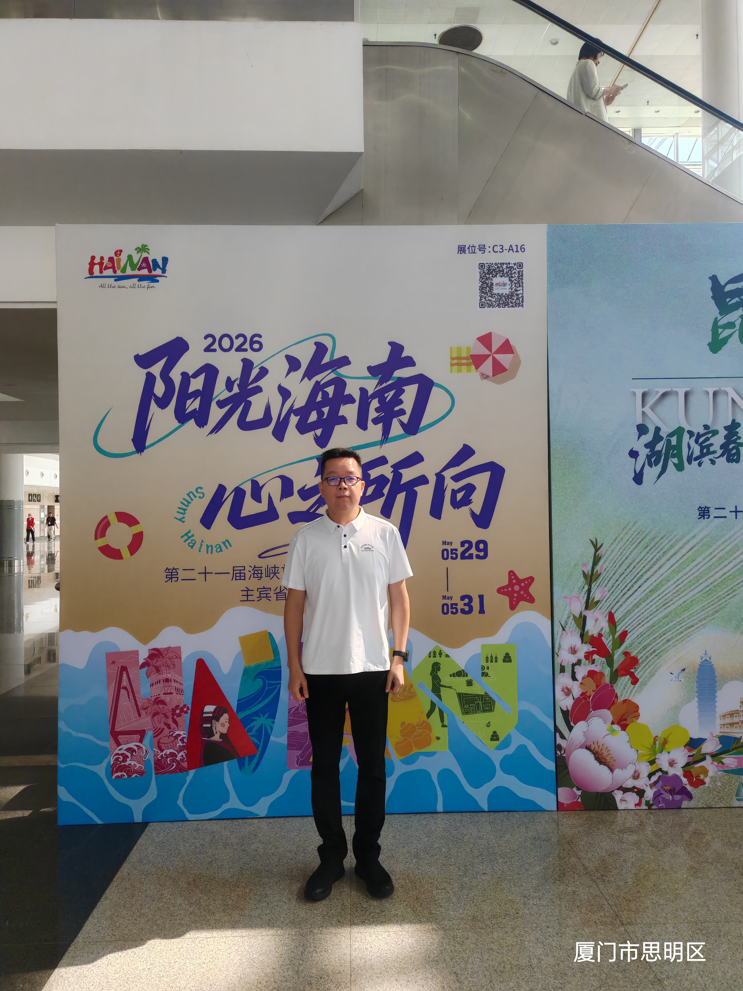 《参加海南省文旅厦门推广活动》
    5月29日由海南省旅游和文化广电体育厅主办“海峡联动·琼厦聚