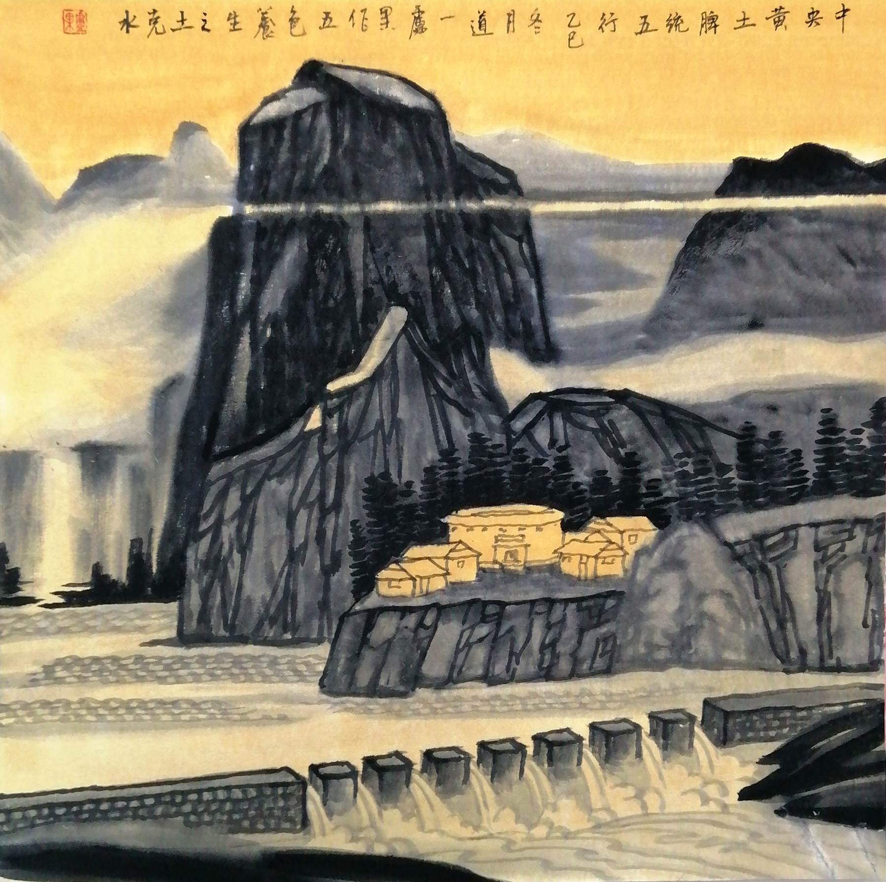 中土黄统五行，一画藏五色养生
此幅为卢果五色养生山水，题字点明主旨：中央黄土统五行，一墨五色养生、土
