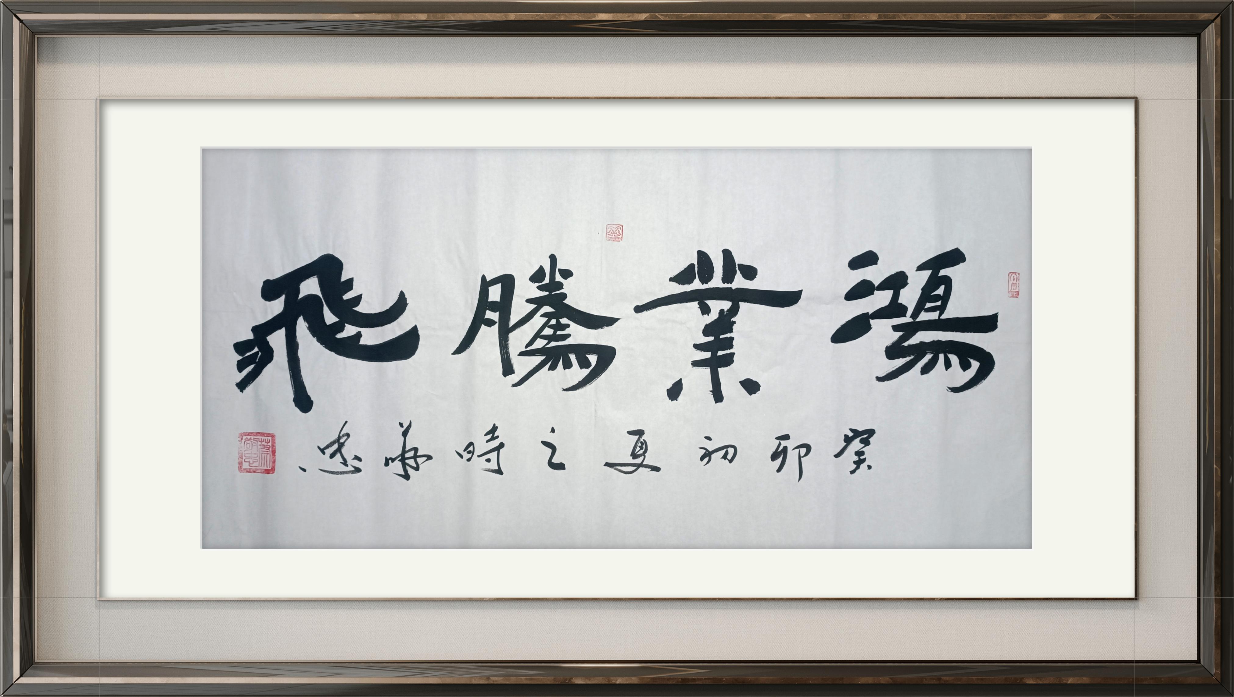 鸿业腾飞 🌹🌹🌹
