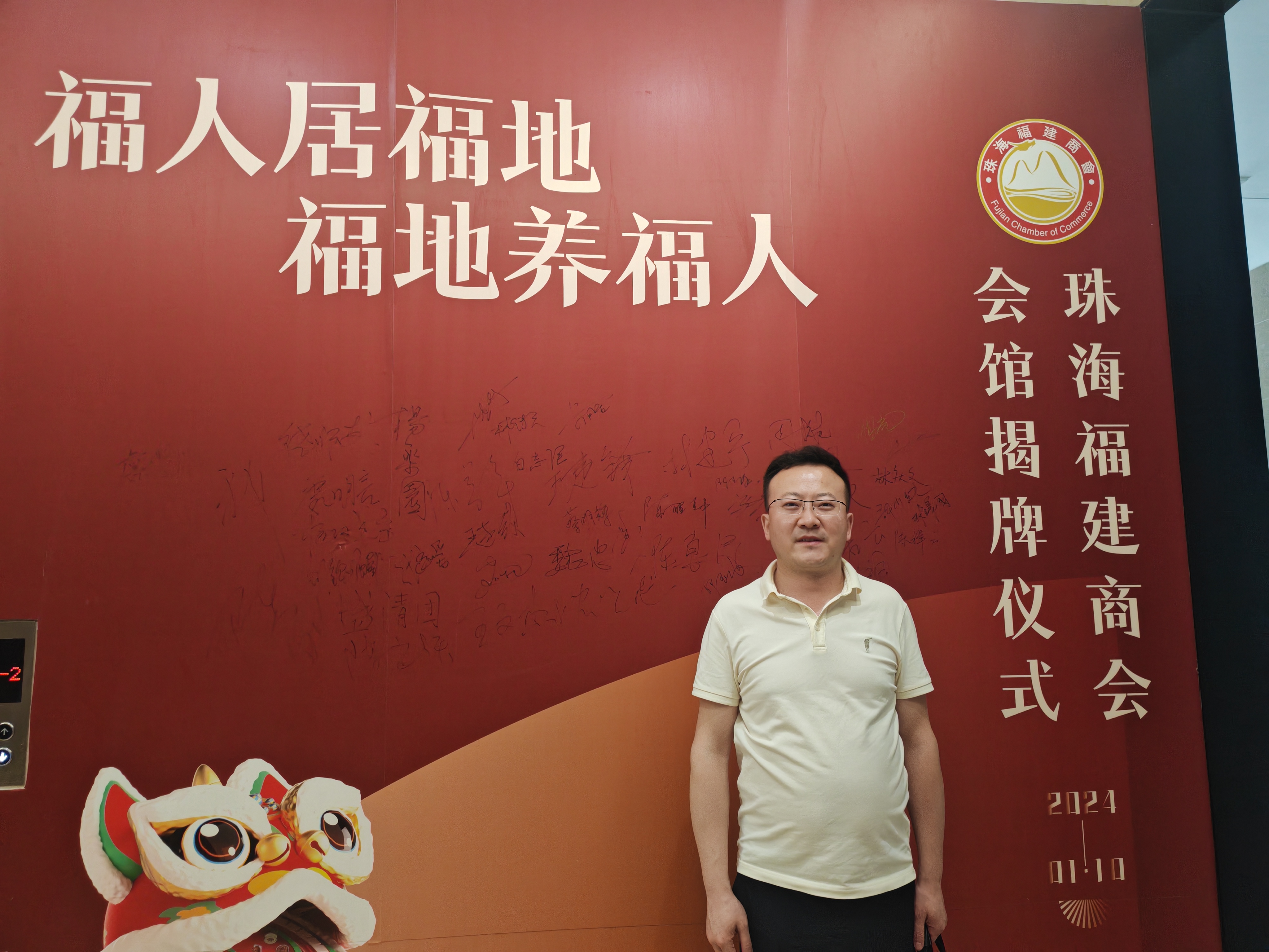 《珠海福建商会参观学习》
      5月29号，泉州东亮企业郭昱廷，黄尹衫，福建省海峡两岸经济发展