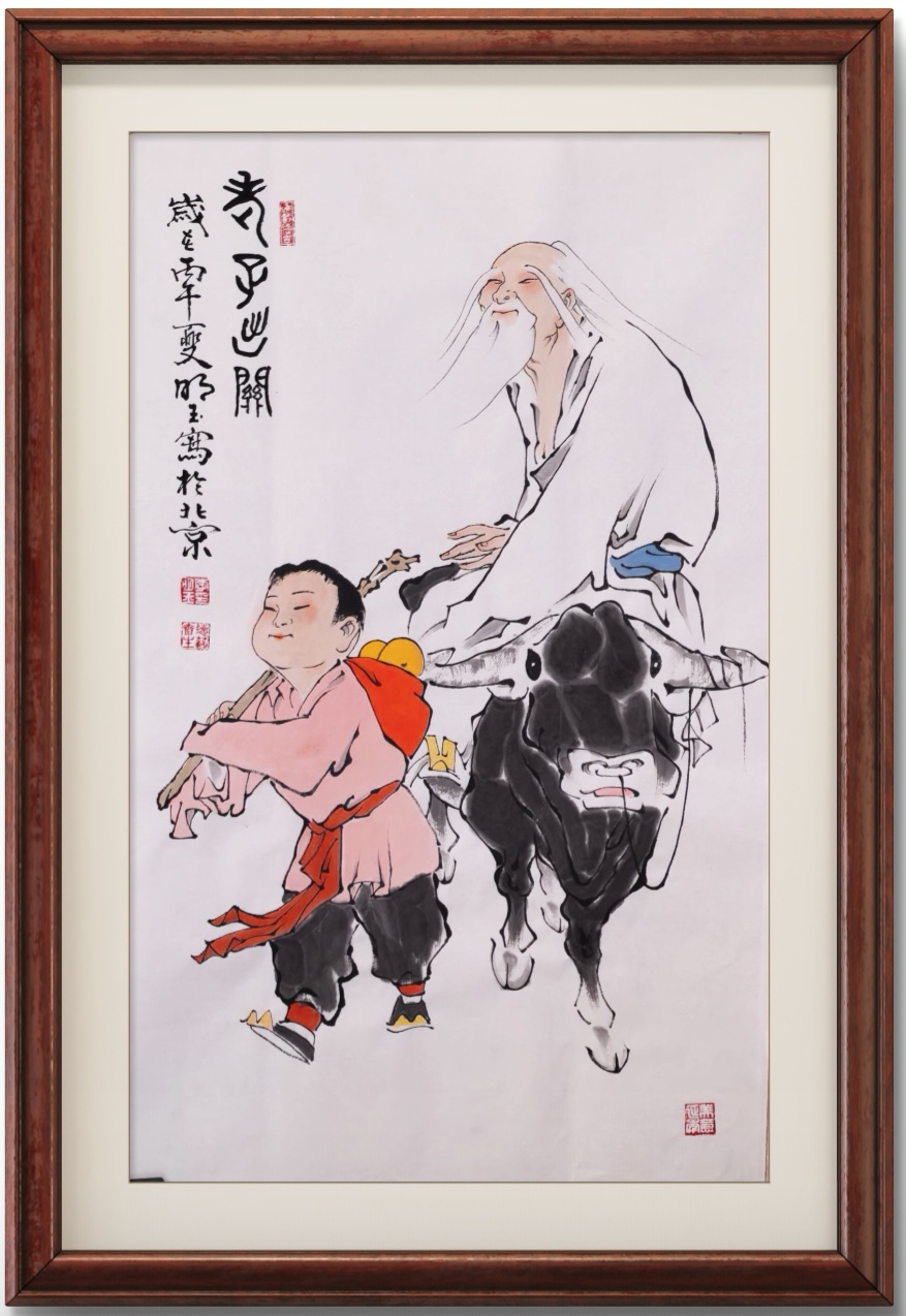 老子出关