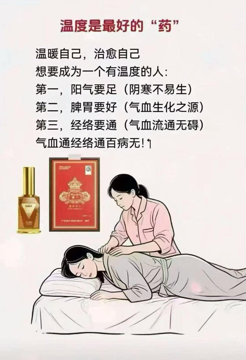 夏天，用精油开背[福]
调理肩颈腰腿，以热逼寒…⚠️
冬病夏调～效果翻倍[胜利]
试一下，倍感舒服😊