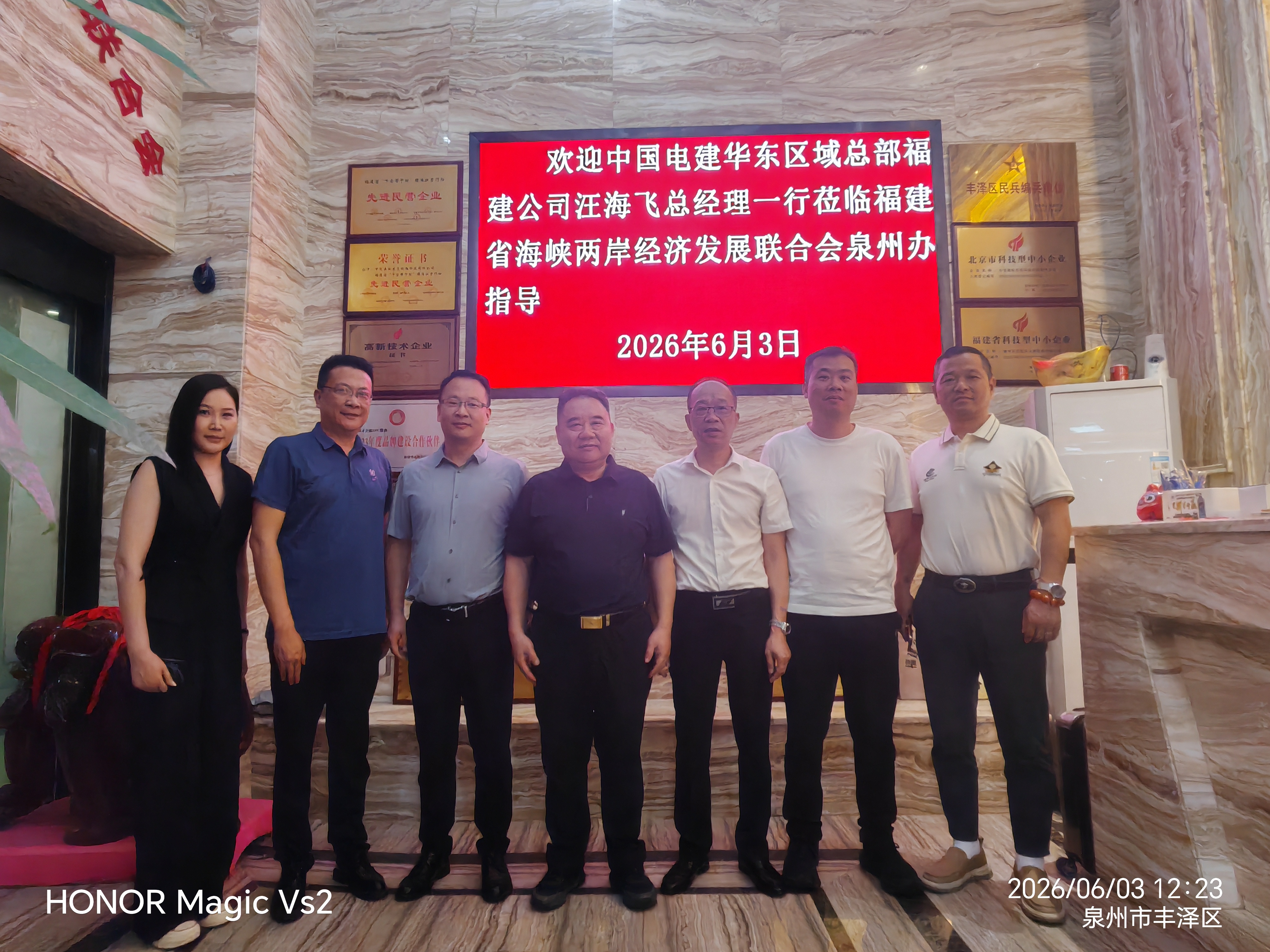 《中电建客人走访泉州》
     6月3号，中国电建华东区域总部福建公司汪海飞总经理一行到了泉州考察