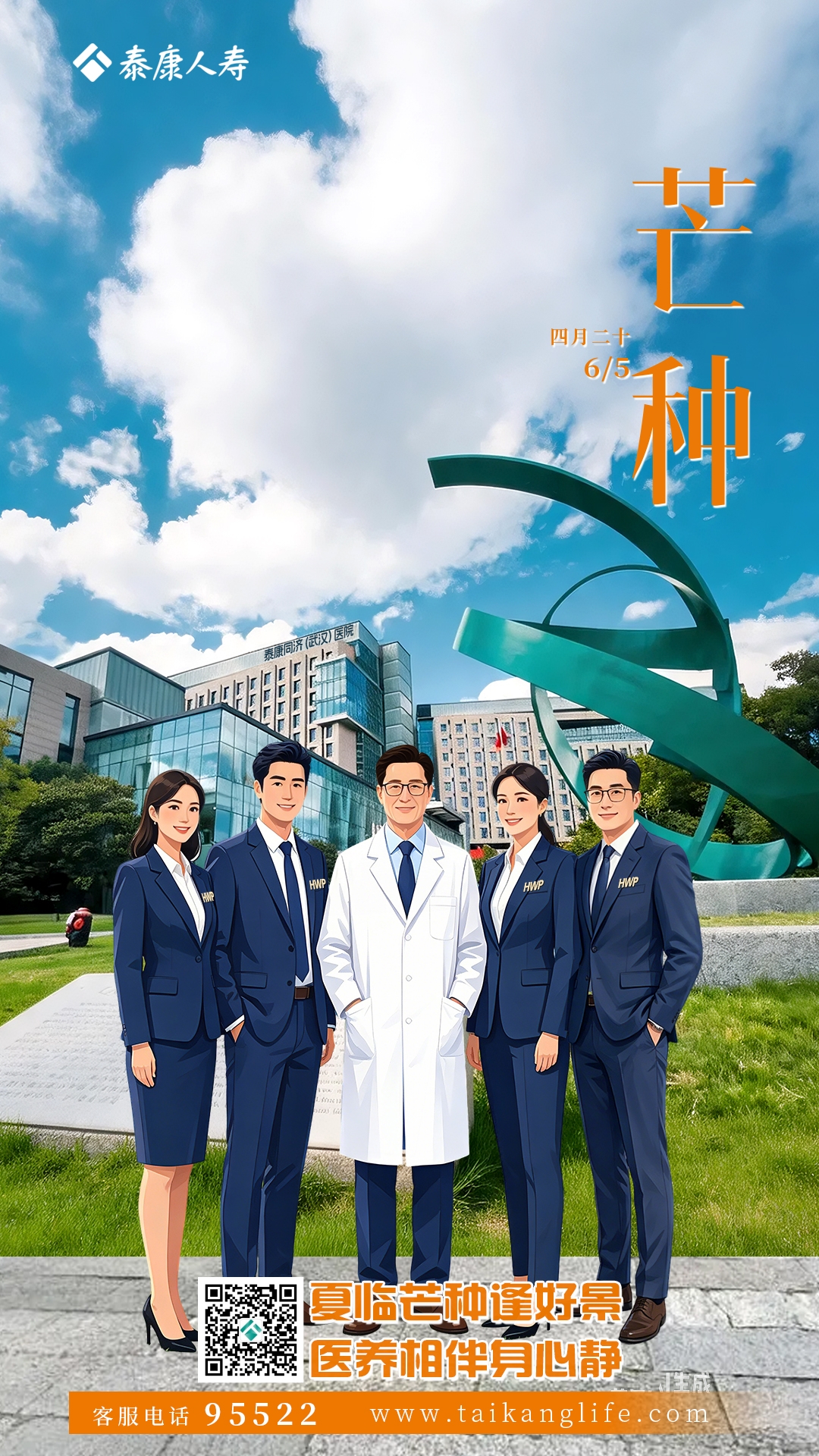 2026年6月5日
星期五 农历四月二十
================
芒有所获,种有所得。