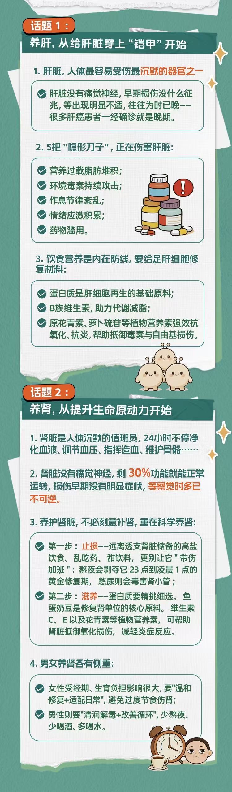🔺肝脏是人体最沉默也最容易受伤的器官之一，没有痛觉神经，早期损伤毫无征兆，一旦发现往往已是晚期。
🔺