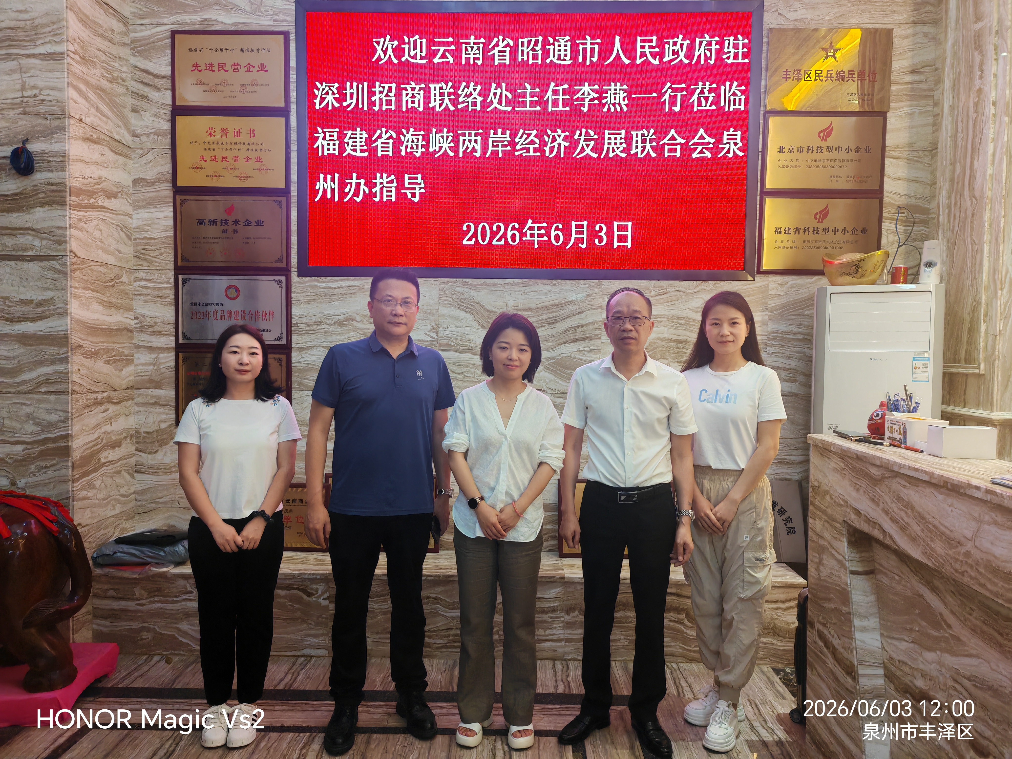 《昭通市驻深圳办走访泉州》
      6月3号，云南昭通市政府驻深圳招商联络办李燕主任带队到了福建