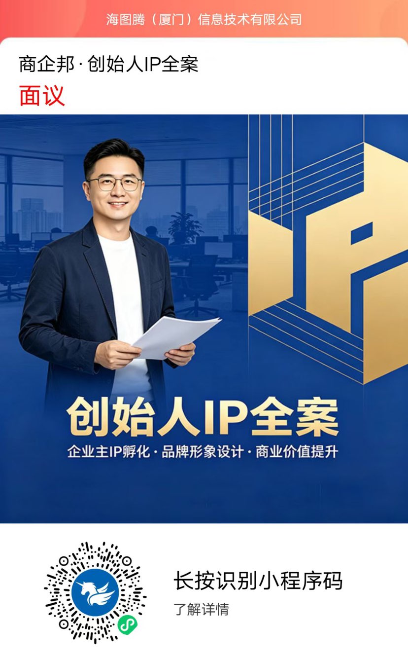 AI 赋能实业，一站式数字化落地 海图腾｜OPC 创业 +