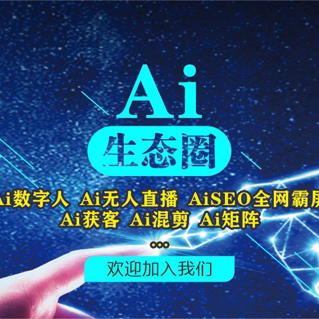 想要低成本创业、盘活门店与产业链资源？
海图腾 AI 全链路数字化方案来了
✔OPC 创业落地
✔私