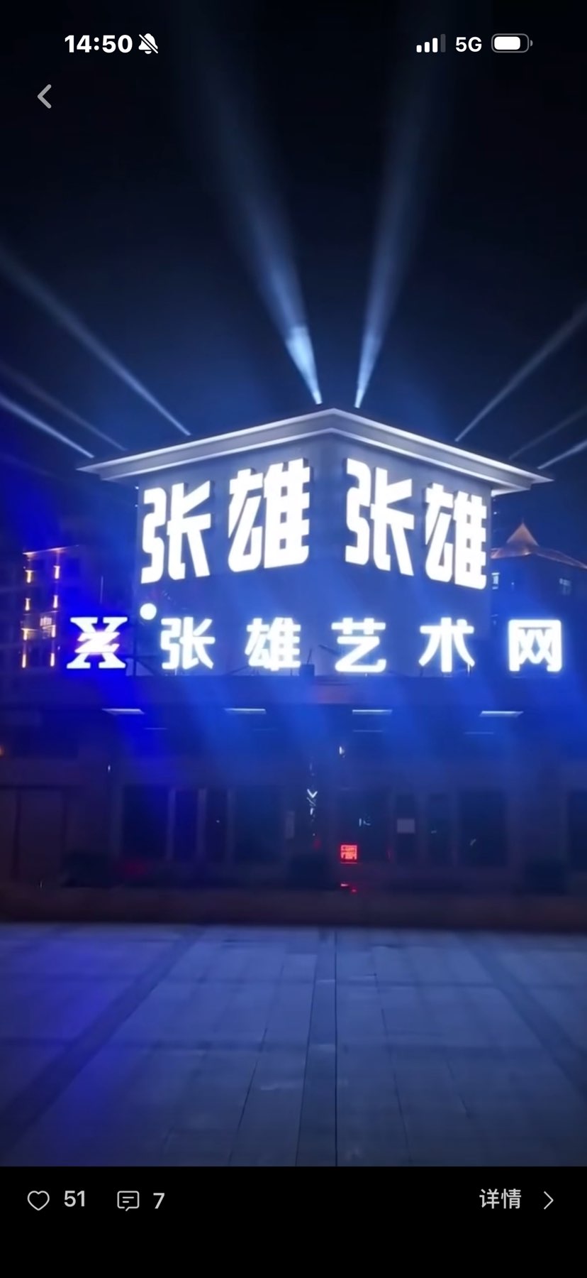 全球著名艺术门户网站张雄艺术网