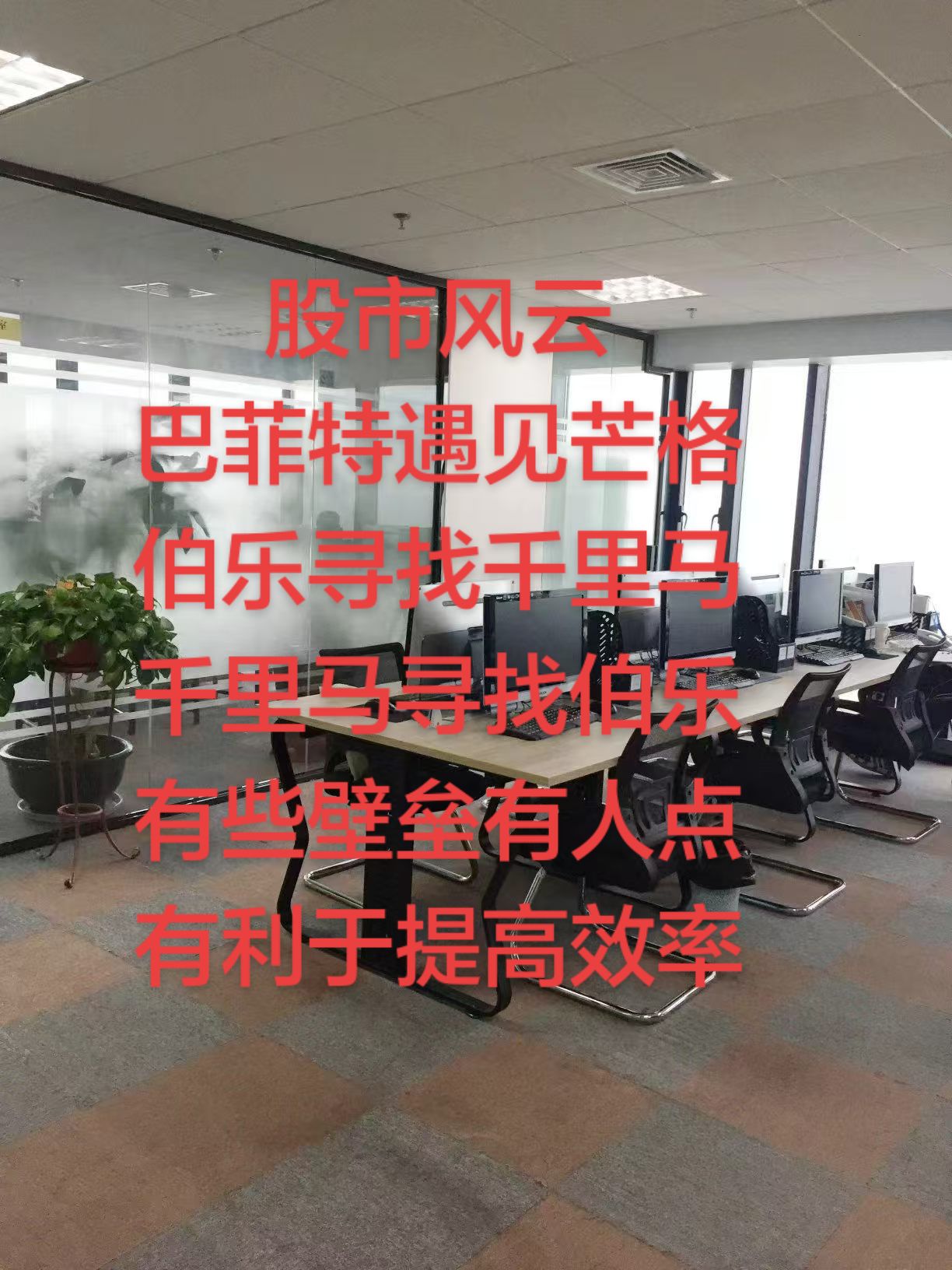 芭蕉会交易员之家～望明天格局一下🙏