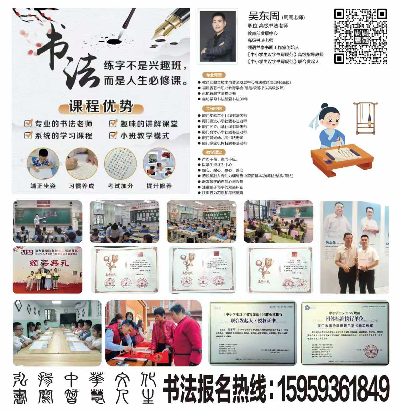 砚语兰亭书法(周周老师)
以书会友，教书育人