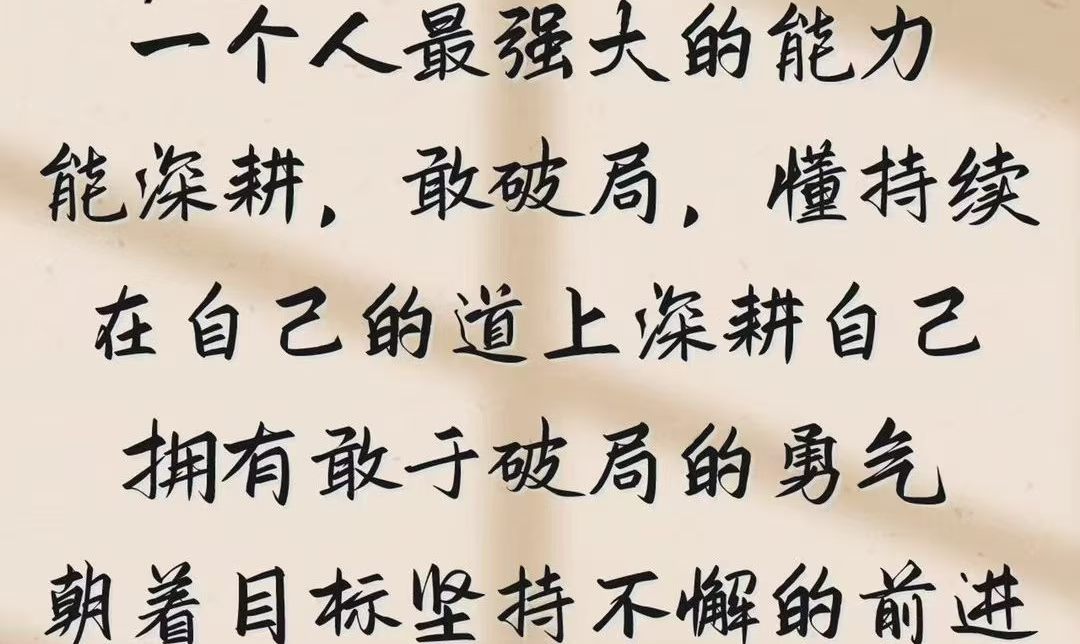 没有人象你一样关心你的成功

你的过去和现在的情况并不重要，对将来想要获得什么成就，才是最重要的。 
