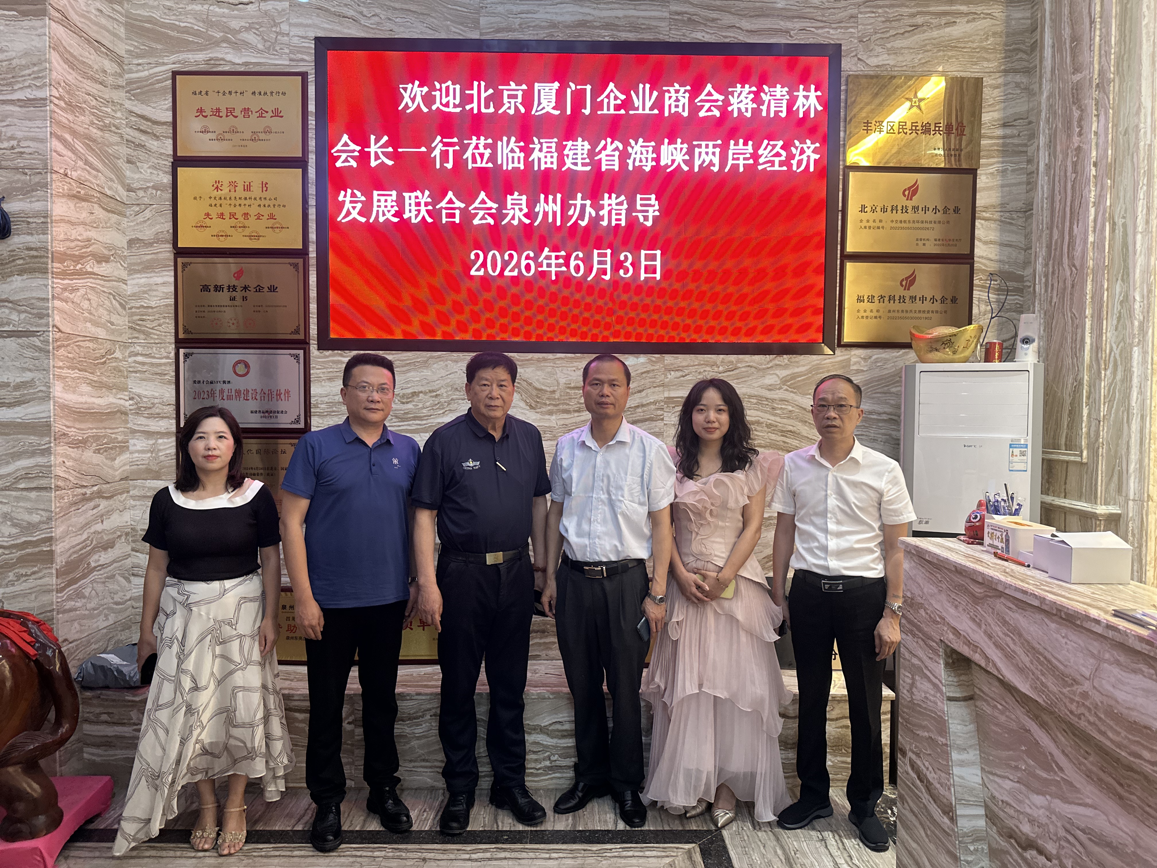 《北京厦门商会走访泉州》
    6月3日，北京厦门企业商会蒋清林一行回乡探亲，应泉州市张氏源流文化