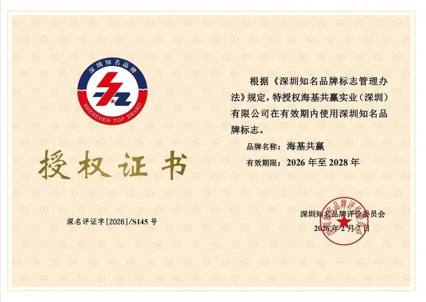 🏆 回首上半年，海基集团接连斩获多项权威奖项，综合实力再度获得各界认证。
📰 各大主流权威媒体也相继
