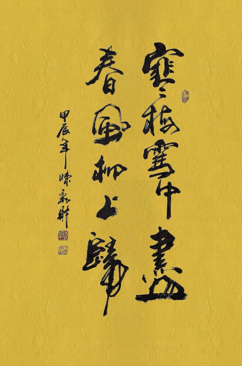 文化部高级书法家陈劲财老师书法艺术