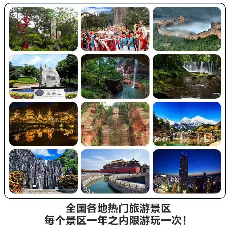 促销之王---旅游景区年卡，名副其实的企业最佳营销工具，让企业高‮值价‬赠送，让‮户用‬享受实惠，旅