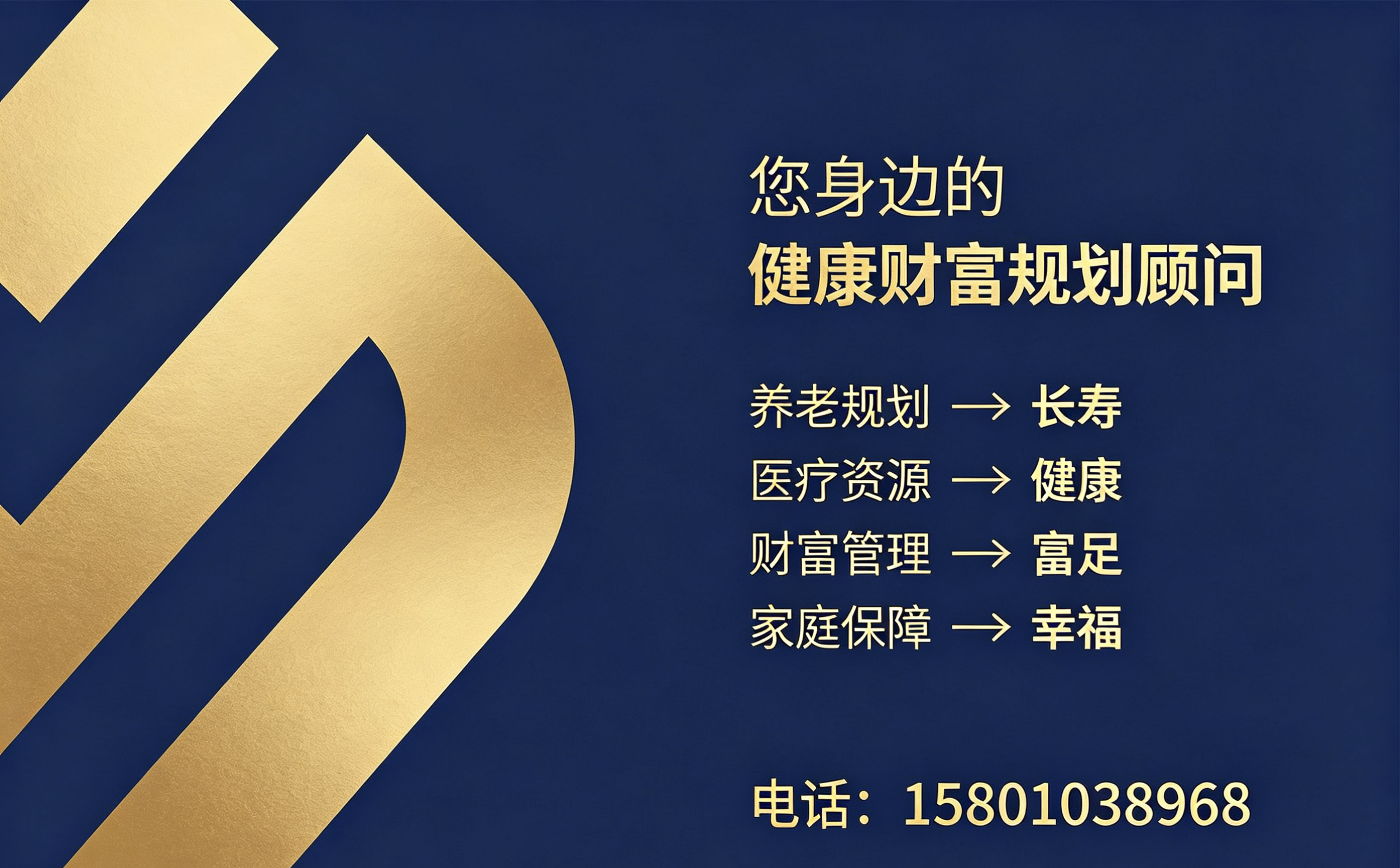四‮业大‬务正式集结✨
养‮规老‬划🏡，安‮长享‬寿🌿
医‮资疗‬源🏥，守护健康💪
财‮管富‬理💰，