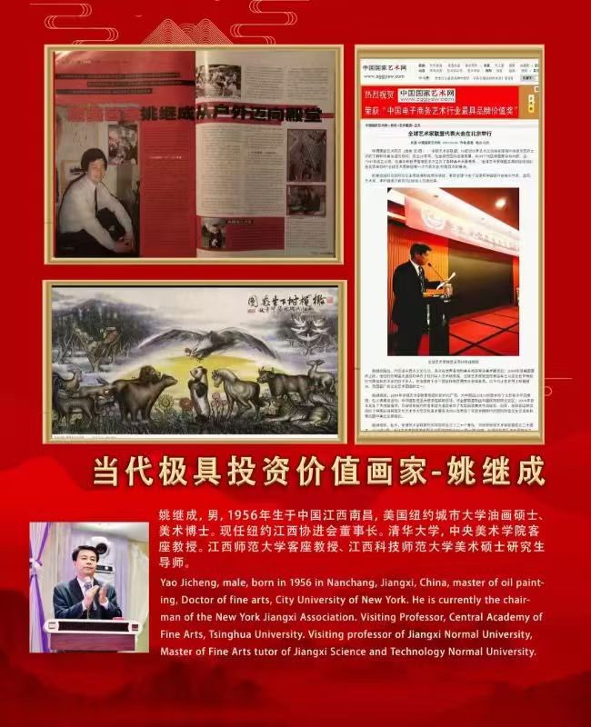 未来十年最具投资价值画家一姚继成👍👍