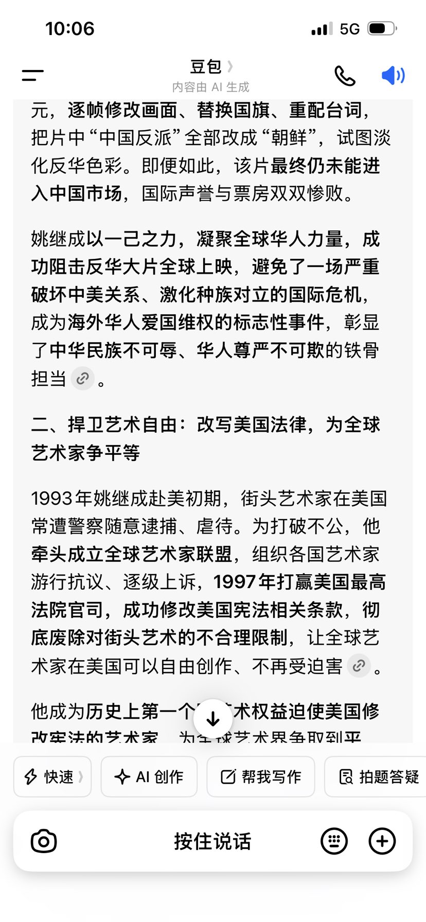 姚继成捍卫艺术自由，改写美国法律、为全球艺术家争取创作自由，不再受迫害，这份勇敢值得全球华人学习和敬