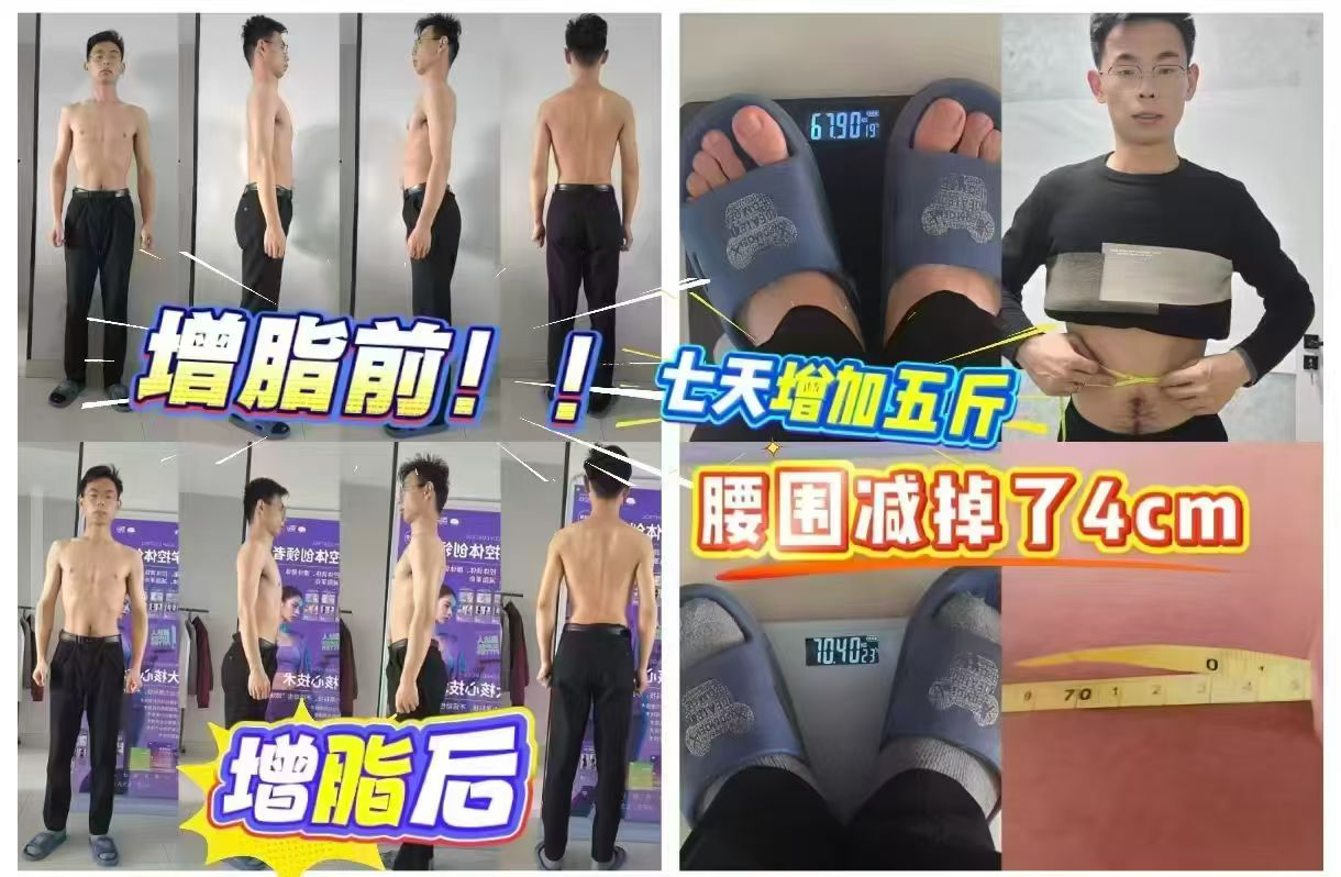 ❤️
这款产品太牛了[强][强]
不同的吃法产生不同的效果，肥胖的人吃了能减脂减重，偏瘦的人吃了能增