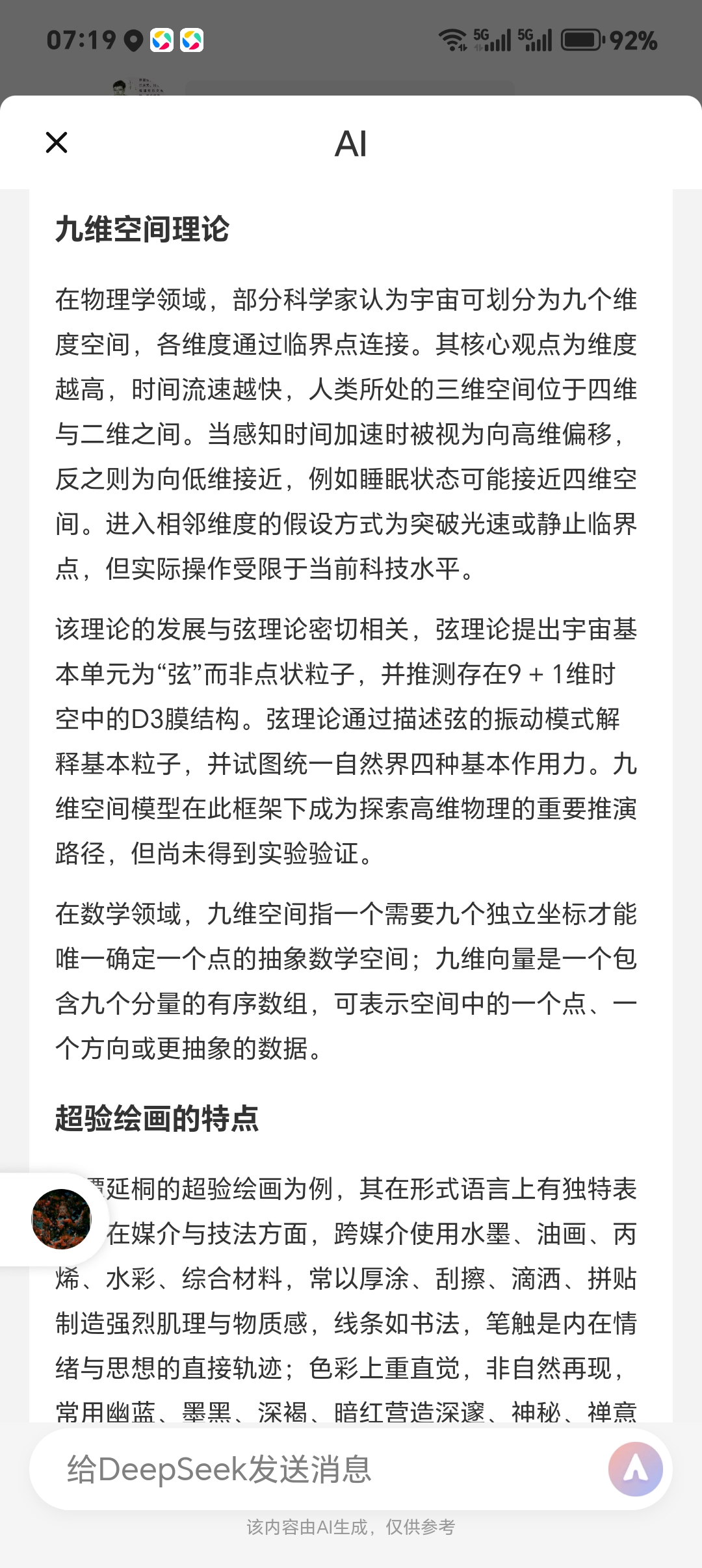 [香江画刊]真元小说:爻变九维雅集