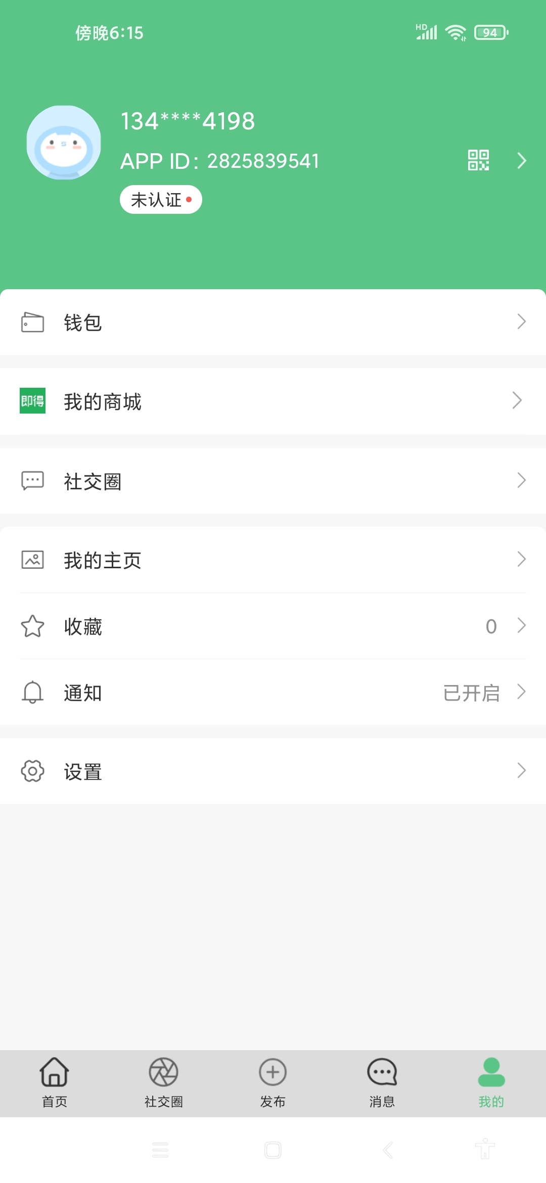 有没有人要做单的，我做