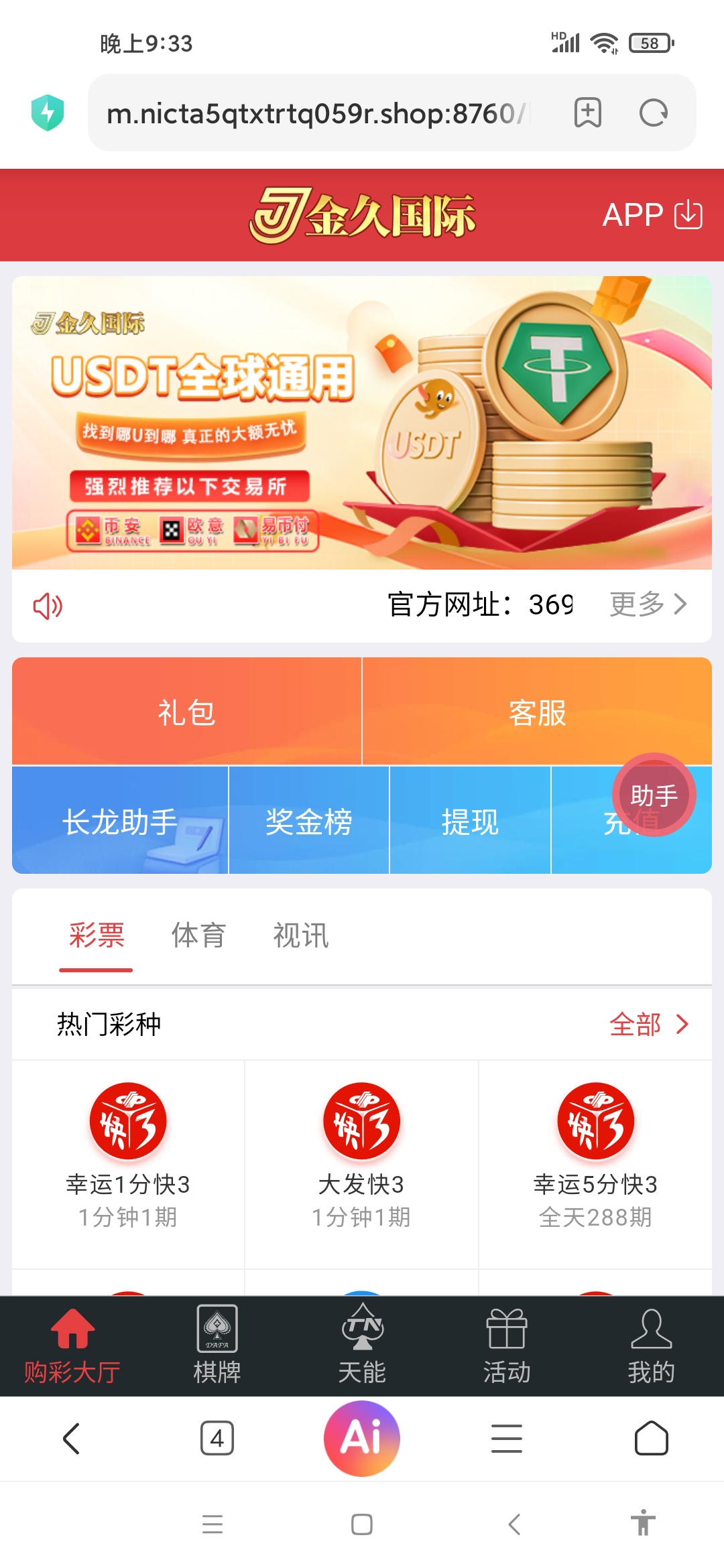 送188彩金有没有人玩的
