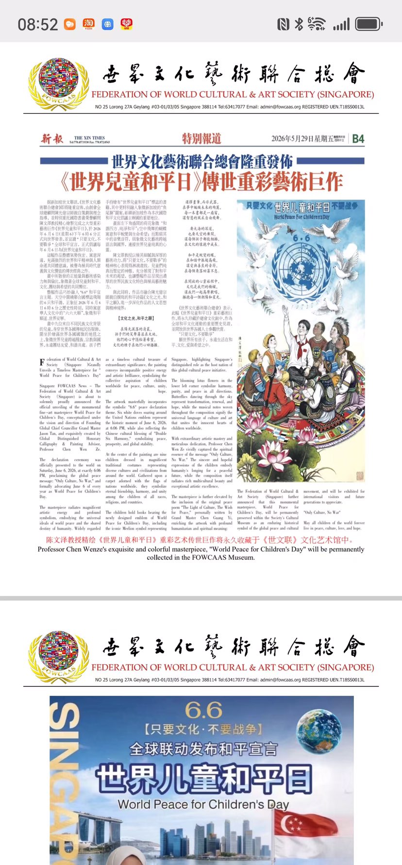 ＂只要文化，不要战争＂祝福天下孩子们都能平平安安！健健康康地快乐成长！