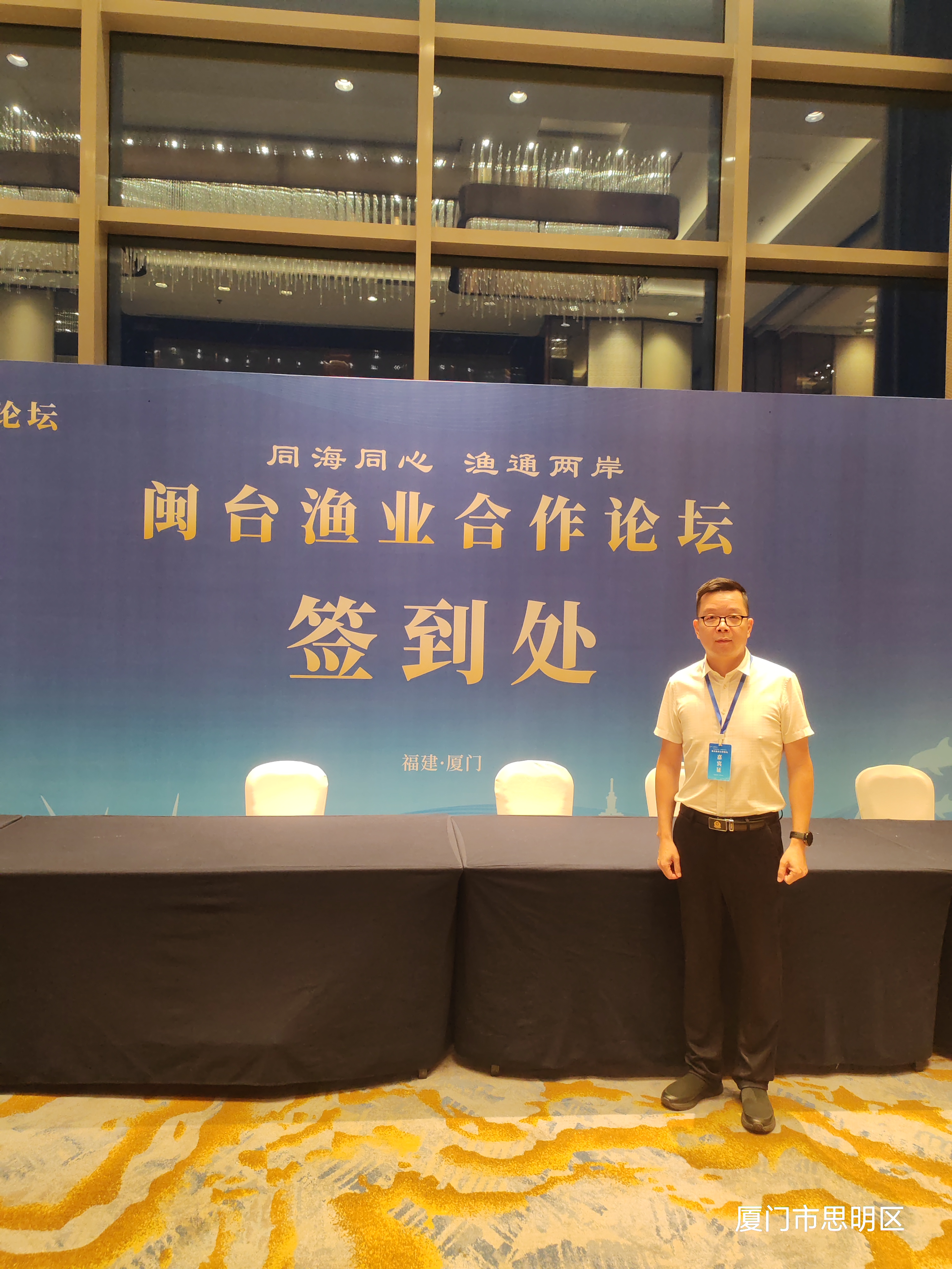 《参加闽台渔业合作论坛》
      为搭建两岸渔业高质量发展常态化合作交流平台，持续深化闽台海洋产