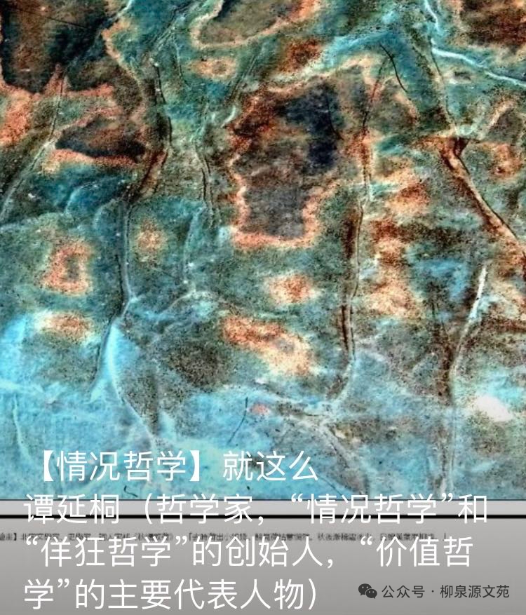 [香江画刊]丨特集|真元小说总谱:爻变